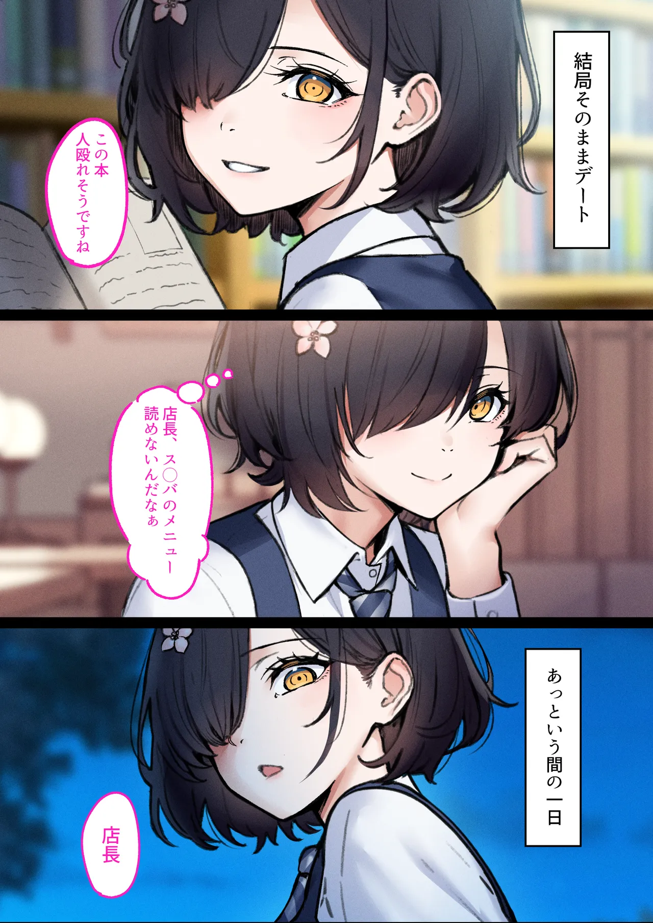 [Kusuriyubi (Kuroyui)] Deliheal Shonichi Season 2 - O-ten ni Denai Wakeari Cast - Ruby 이미지 번호 68