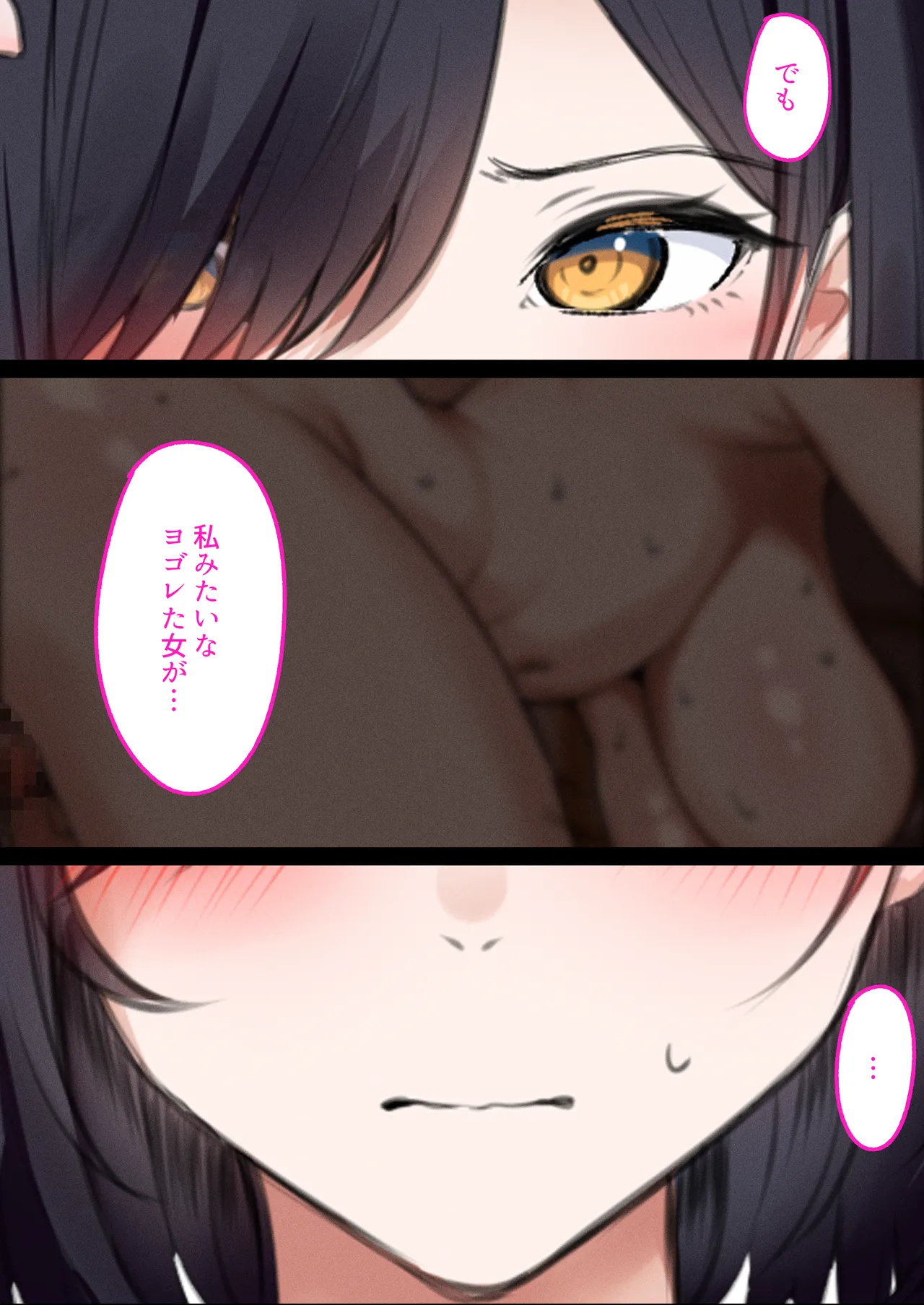 [Kusuriyubi (Kuroyui)] Deliheal Shonichi Season 2 - O-ten ni Denai Wakeari Cast - Ruby 이미지 번호 71