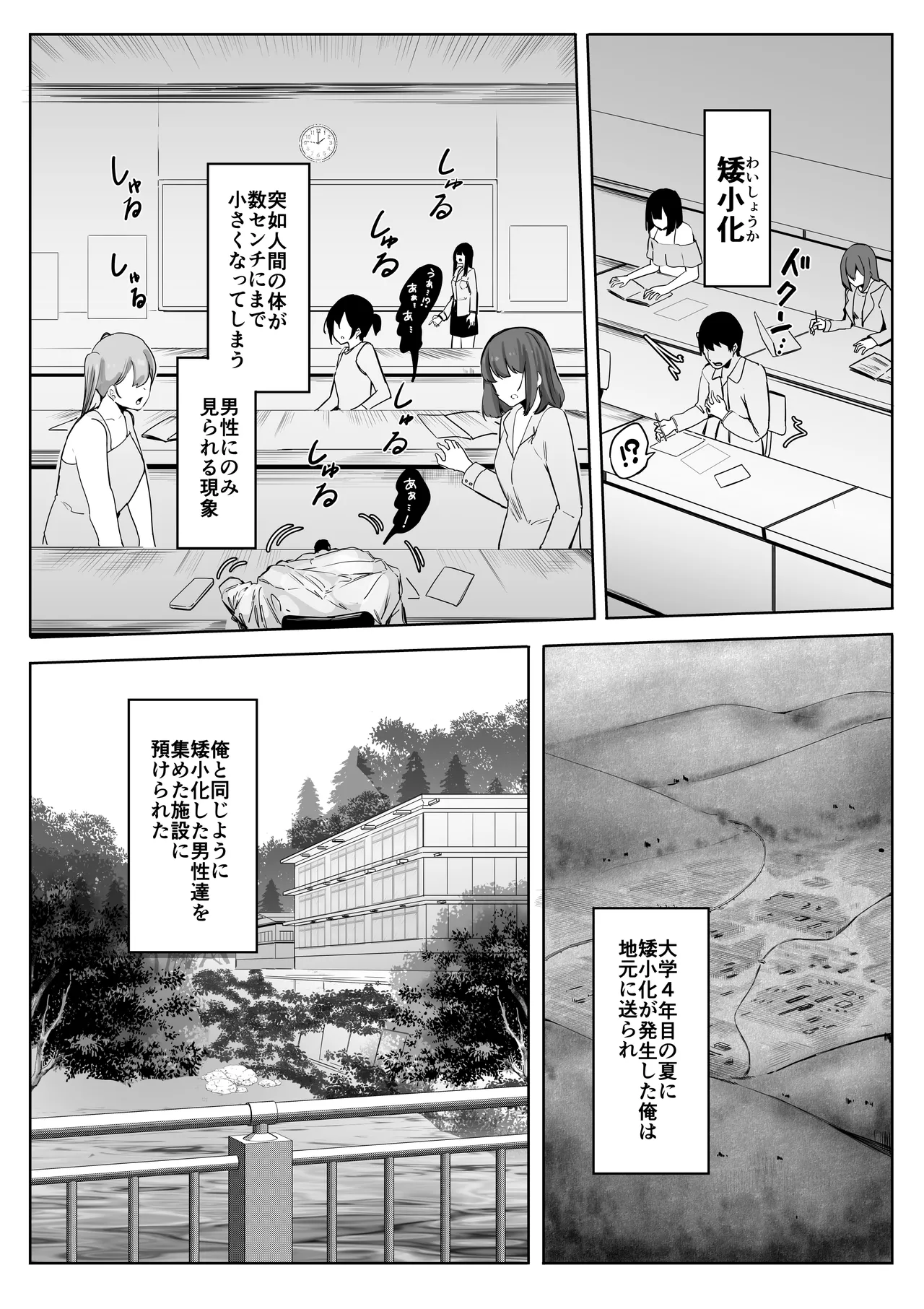 [Marushamo] Shukushou Shita Kara Jimoto ni Kaettara Osananajimi ni Mechakucha Kanri Sareru Hanashi numero di immagine  1