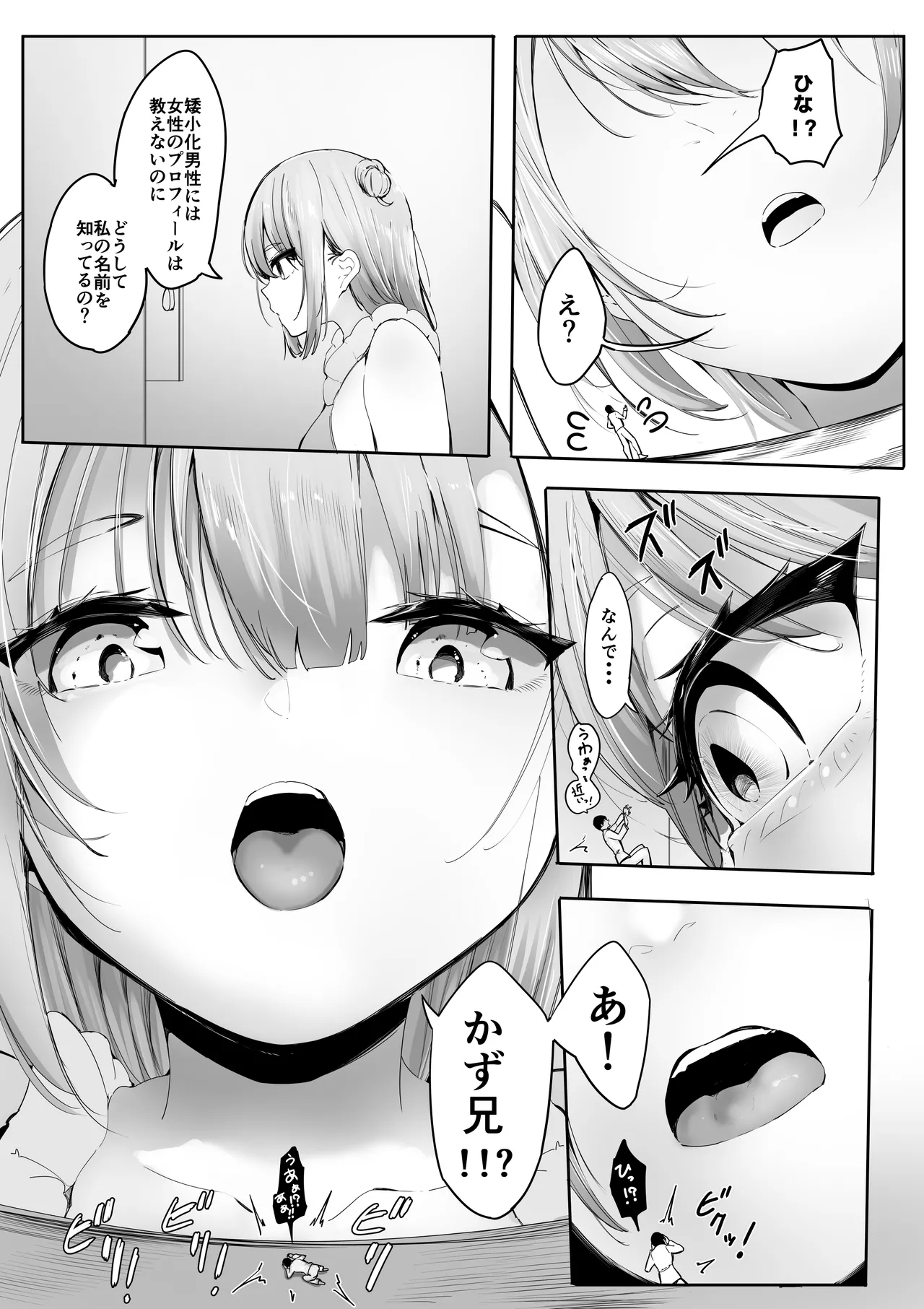 [Marushamo] Shukushou Shita Kara Jimoto ni Kaettara Osananajimi ni Mechakucha Kanri Sareru Hanashi numero di immagine  4