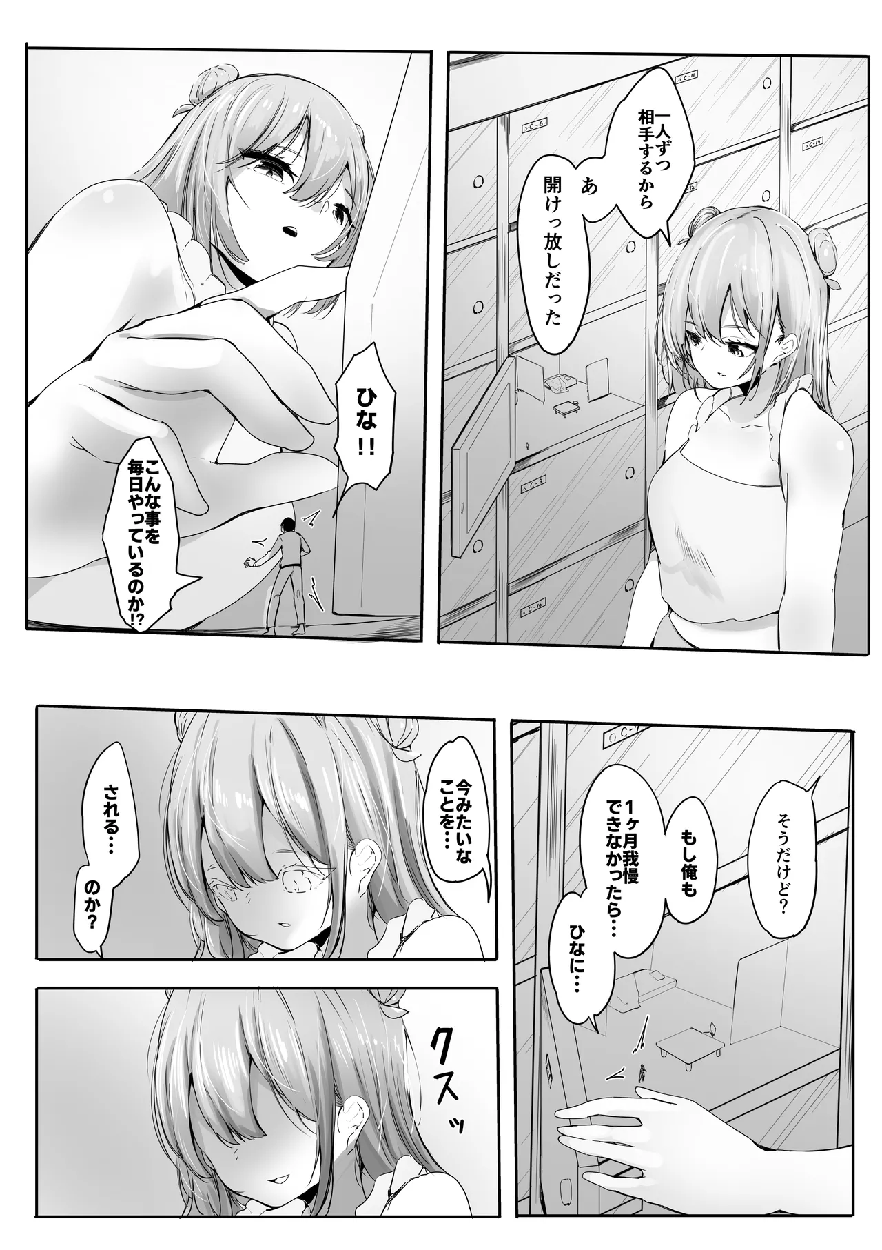 [Marushamo] Shukushou Shita Kara Jimoto ni Kaettara Osananajimi ni Mechakucha Kanri Sareru Hanashi numero di immagine  11