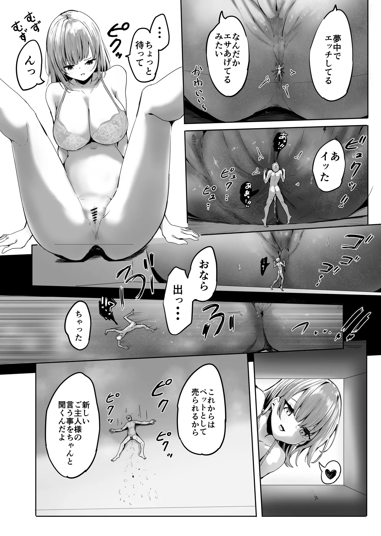 [Marushamo] Shukushou Shita Kara Jimoto ni Kaettara Osananajimi ni Mechakucha Kanri Sareru Hanashi numero di immagine  20