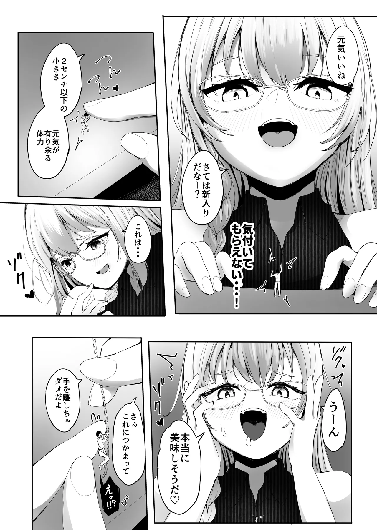 [Marushamo] Shukushou Shita Kara Jimoto ni Kaettara Osananajimi ni Mechakucha Kanri Sareru Hanashi numero di immagine  23