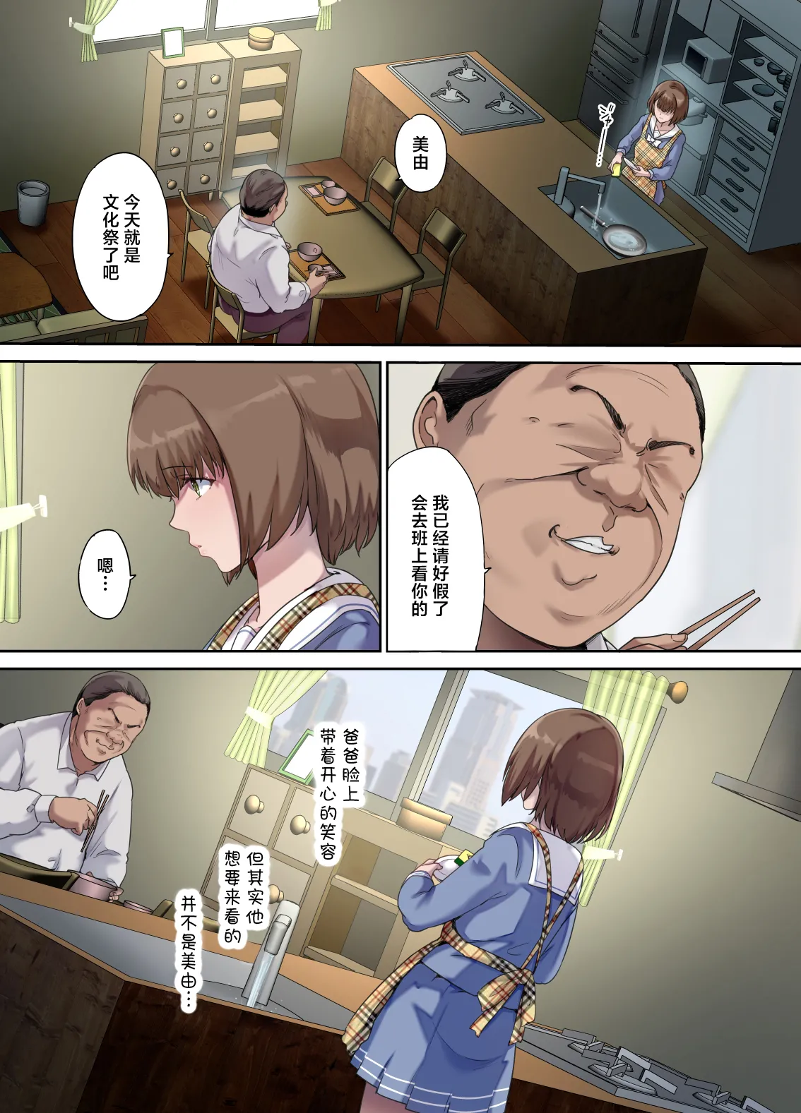 [Kisei Toukyoku (Richard Bahman)] Papa no Shinshitsu wa Musume Tomodachi no Tamariba 5 -Ninshin Houkoku Hen- - Daddy's bedroom is a hangout for my daughter's friends [Chinese] [Digital] 2eme image