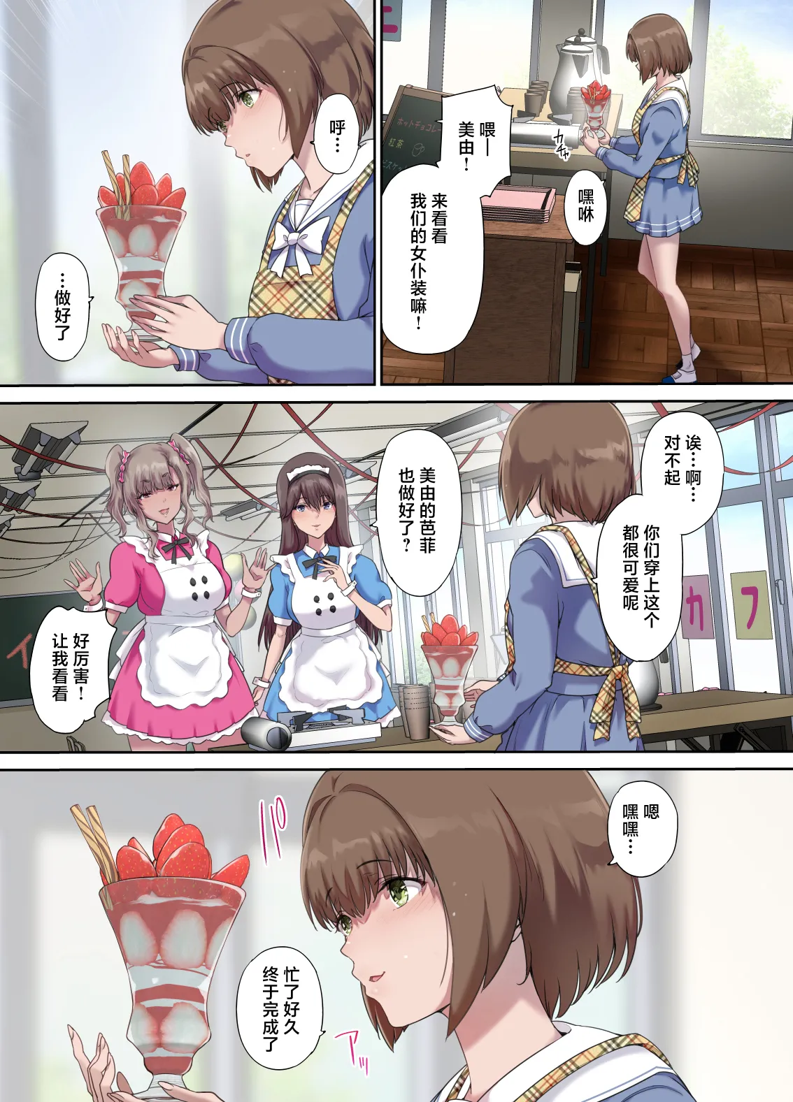 [Kisei Toukyoku (Richard Bahman)] Papa no Shinshitsu wa Musume Tomodachi no Tamariba 5 -Ninshin Houkoku Hen- - Daddy's bedroom is a hangout for my daughter's friends [Chinese] [Digital] 6eme image