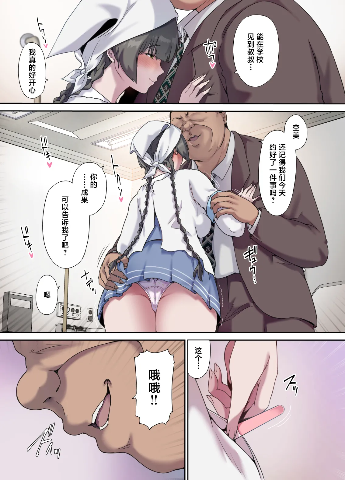 [Kisei Toukyoku (Richard Bahman)] Papa no Shinshitsu wa Musume Tomodachi no Tamariba 5 -Ninshin Houkoku Hen- - Daddy's bedroom is a hangout for my daughter's friends [Chinese] [Digital] 12eme image