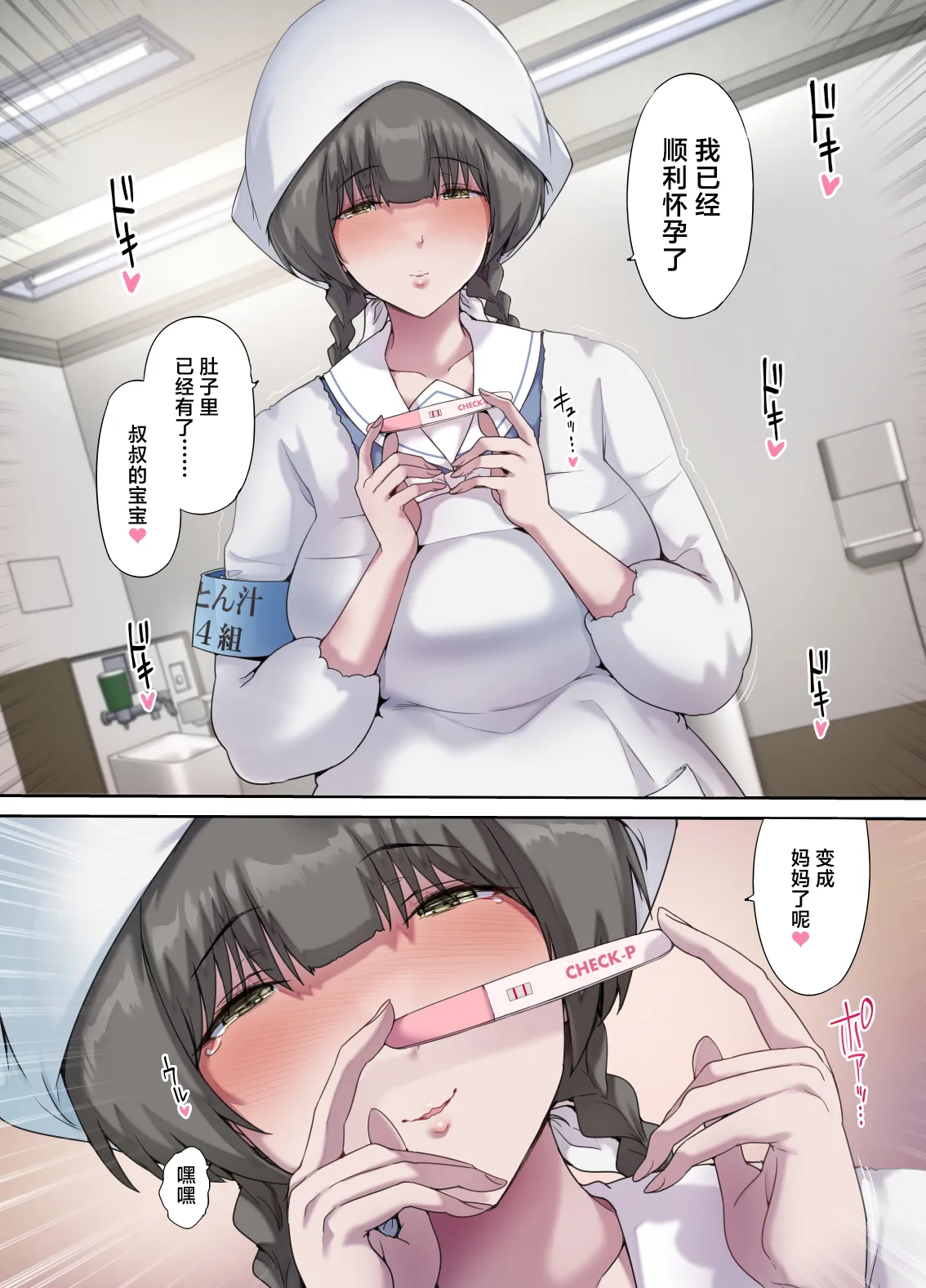 [Kisei Toukyoku (Richard Bahman)] Papa no Shinshitsu wa Musume Tomodachi no Tamariba 5 -Ninshin Houkoku Hen- - Daddy's bedroom is a hangout for my daughter's friends [Chinese] [Digital] 13eme image