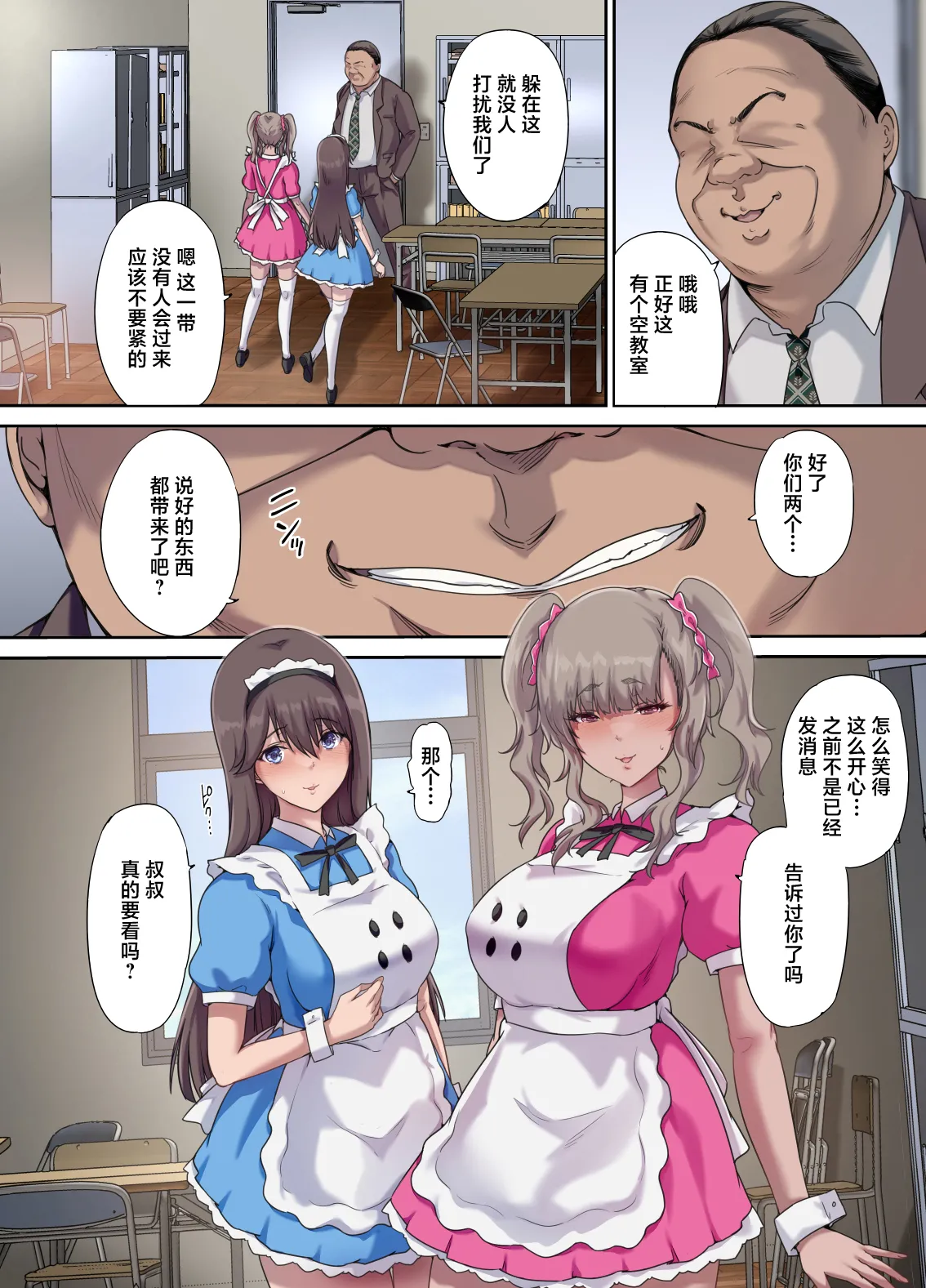 [Kisei Toukyoku (Richard Bahman)] Papa no Shinshitsu wa Musume Tomodachi no Tamariba 5 -Ninshin Houkoku Hen- - Daddy's bedroom is a hangout for my daughter's friends [Chinese] [Digital] 29eme image