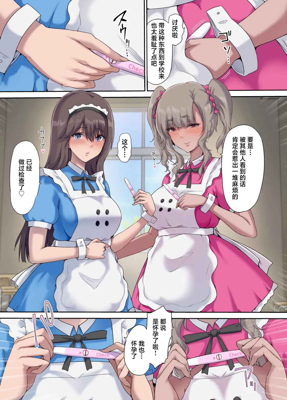 [Kisei Toukyoku (Richard Bahman)] Papa no Shinshitsu wa Musume Tomodachi no Tamariba 5 -Ninshin Houkoku Hen- - Daddy's bedroom is a hangout for my daughter's friends [Chinese] [Digital] 30eme image