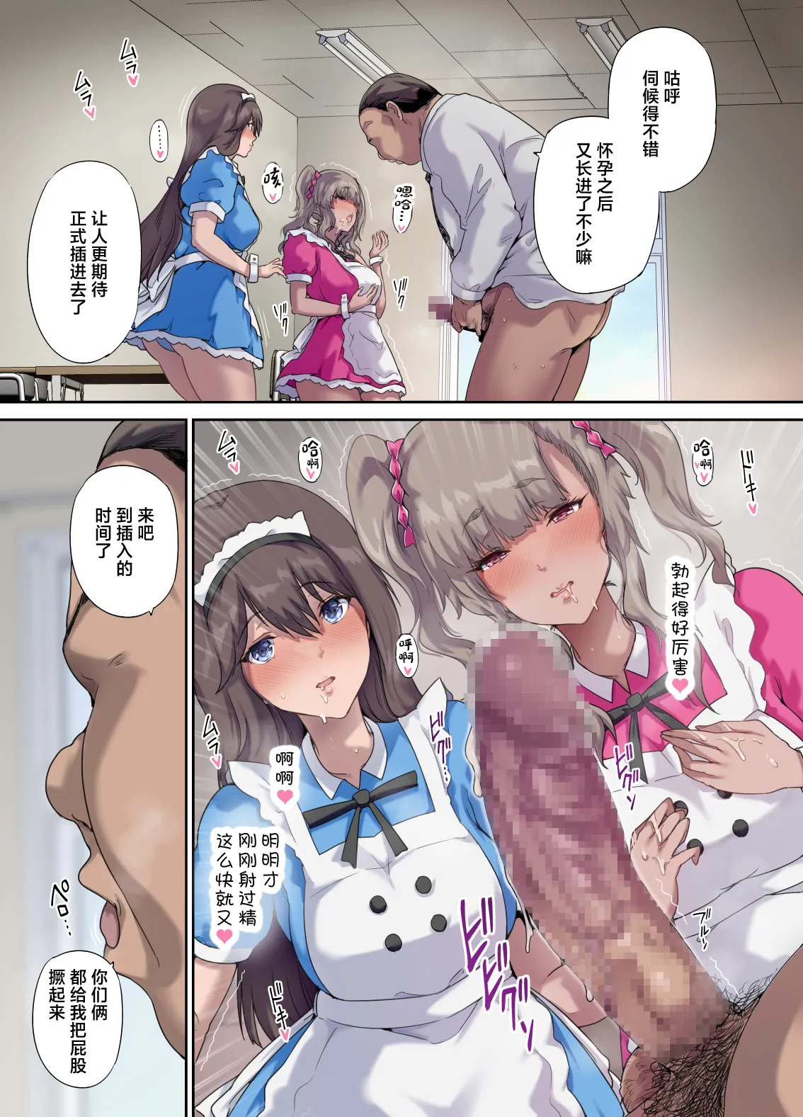 [Kisei Toukyoku (Richard Bahman)] Papa no Shinshitsu wa Musume Tomodachi no Tamariba 5 -Ninshin Houkoku Hen- - Daddy's bedroom is a hangout for my daughter's friends [Chinese] [Digital] 40eme image