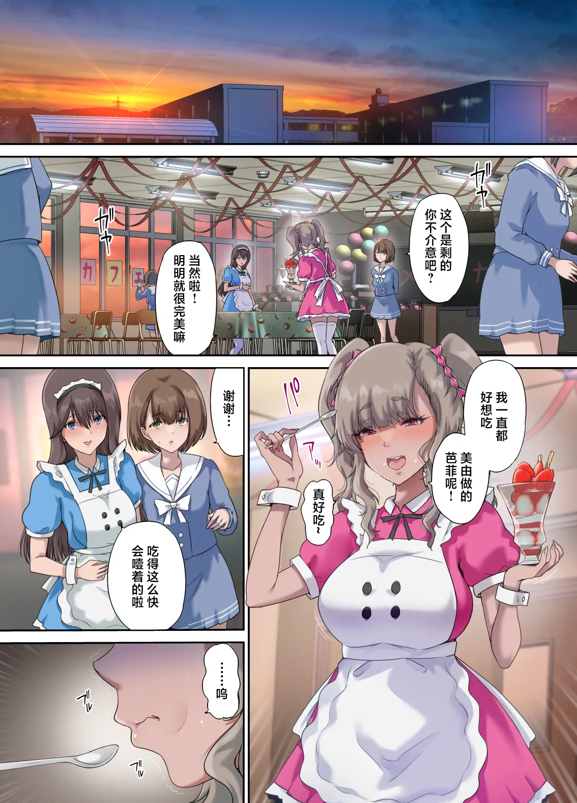 [Kisei Toukyoku (Richard Bahman)] Papa no Shinshitsu wa Musume Tomodachi no Tamariba 5 -Ninshin Houkoku Hen- - Daddy's bedroom is a hangout for my daughter's friends [Chinese] [Digital] 53eme image