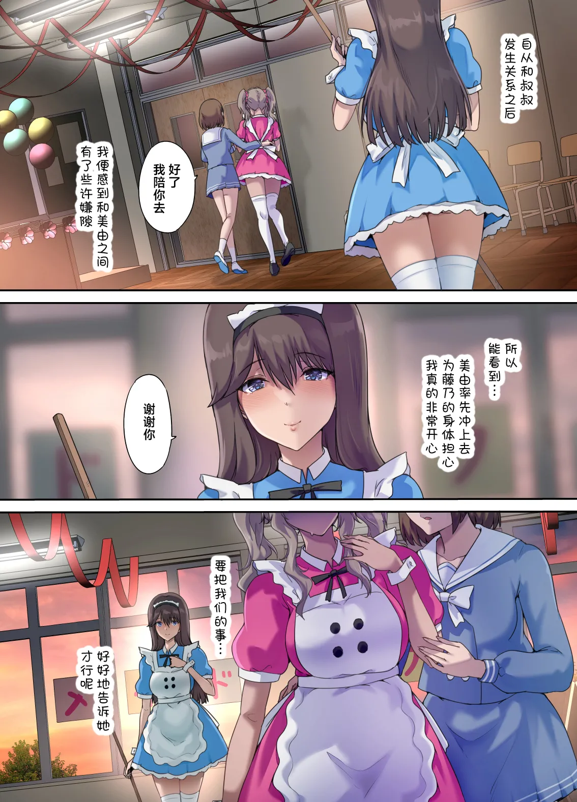 [Kisei Toukyoku (Richard Bahman)] Papa no Shinshitsu wa Musume Tomodachi no Tamariba 5 -Ninshin Houkoku Hen- - Daddy's bedroom is a hangout for my daughter's friends [Chinese] [Digital] 55eme image