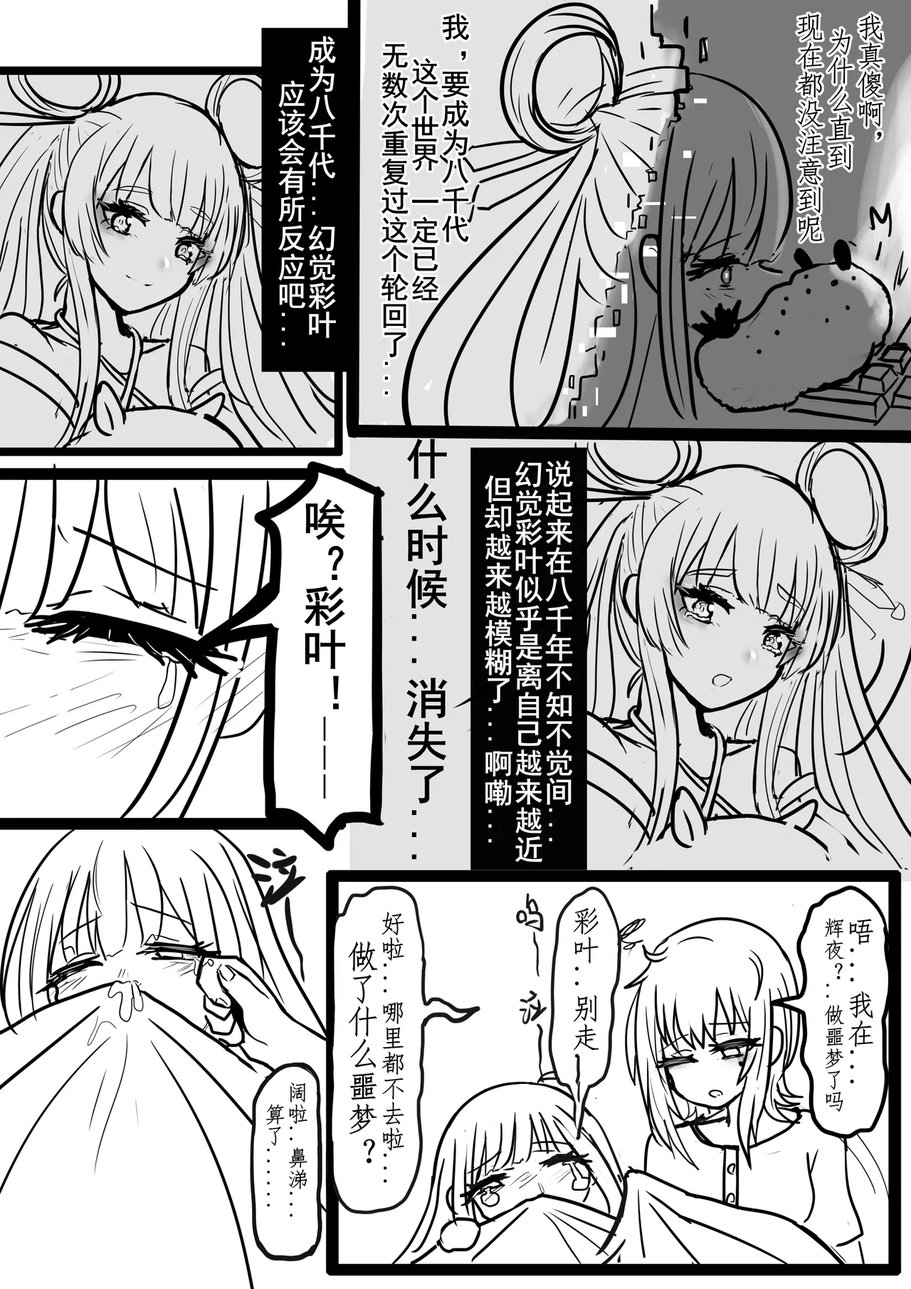 【超义体TEST】三人行篇 이미지 번호 5