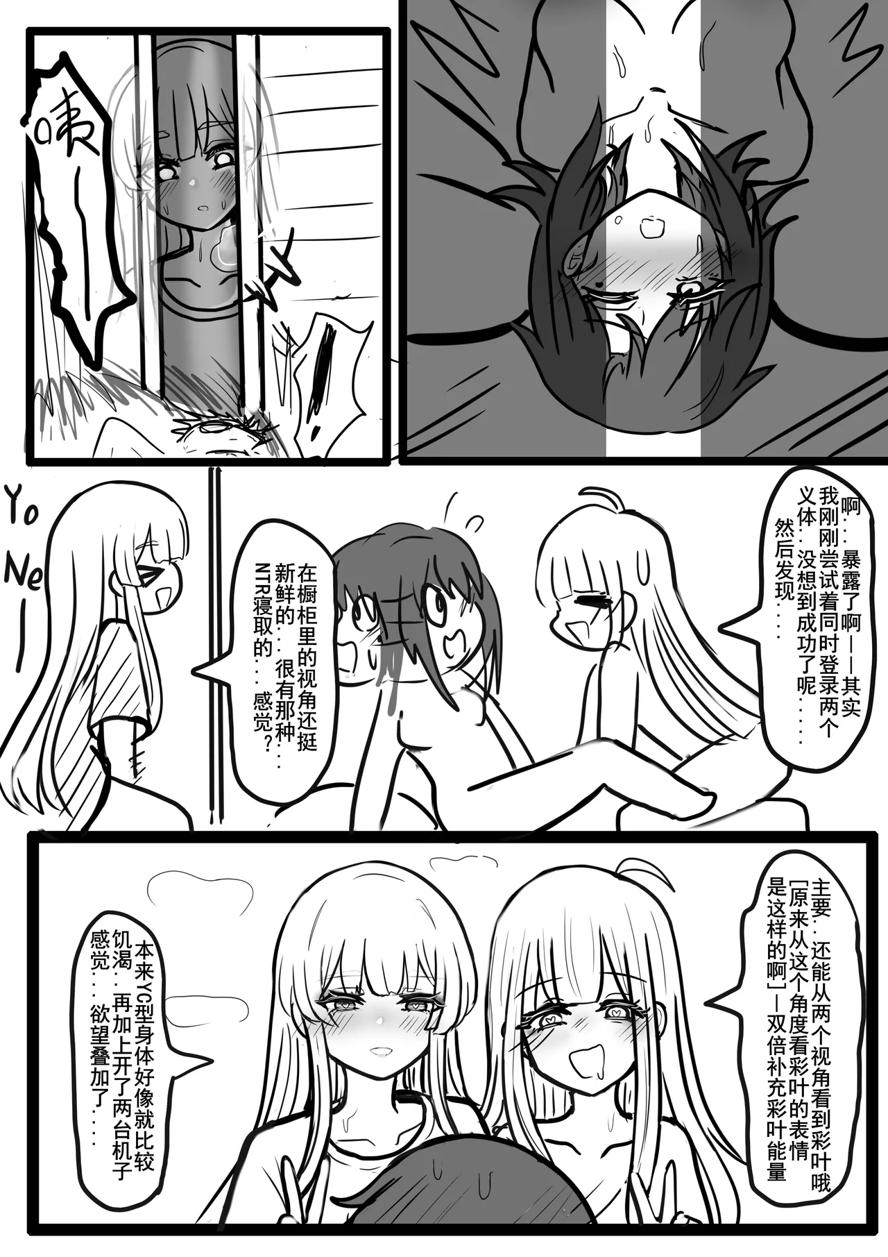 【超义体TEST】三人行篇 이미지 번호 11