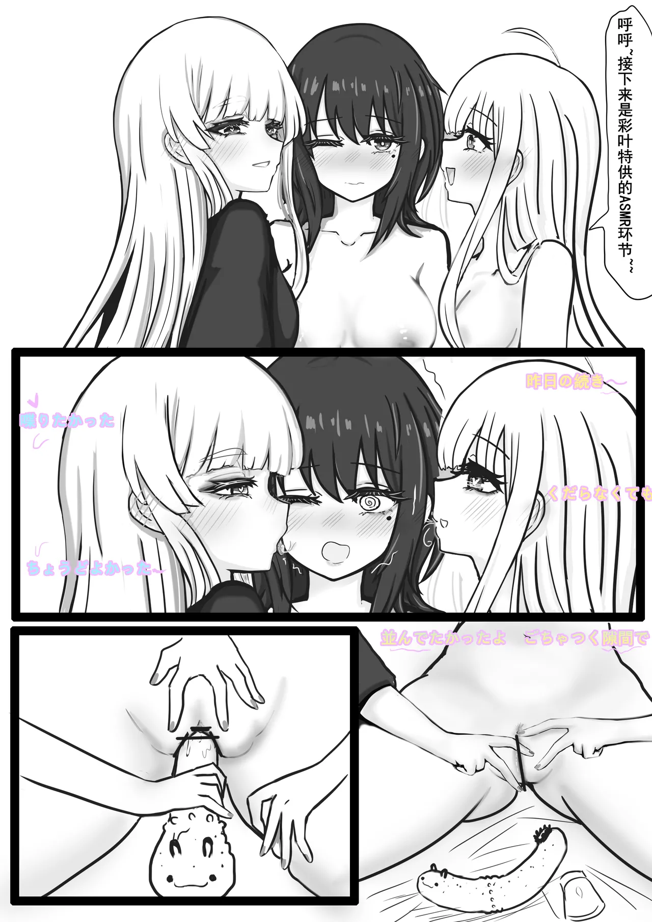 【超义体TEST】三人行篇 이미지 번호 12