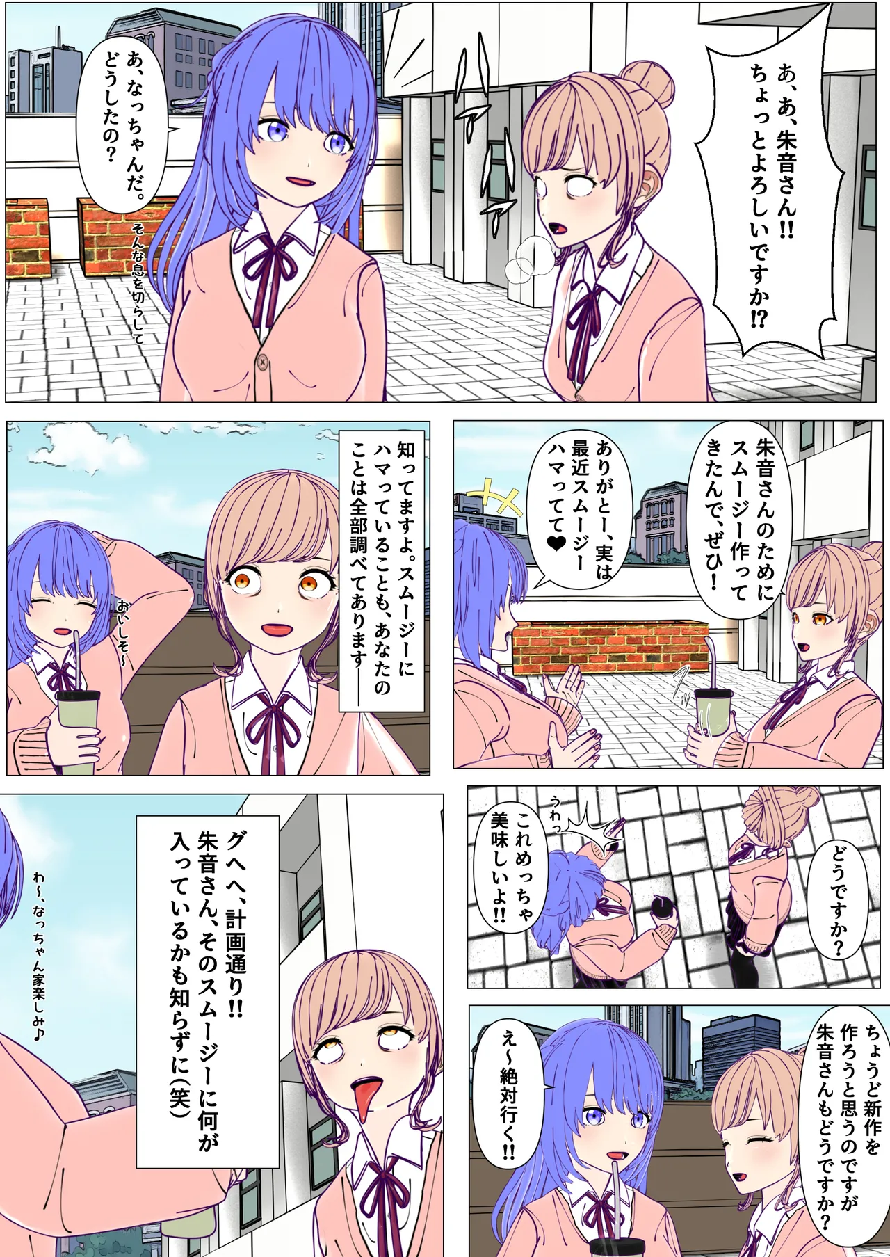 [Fukuyama Circuit] Futanari Senpai to Crazy Psycho Lesbian Kouhai 4eme image