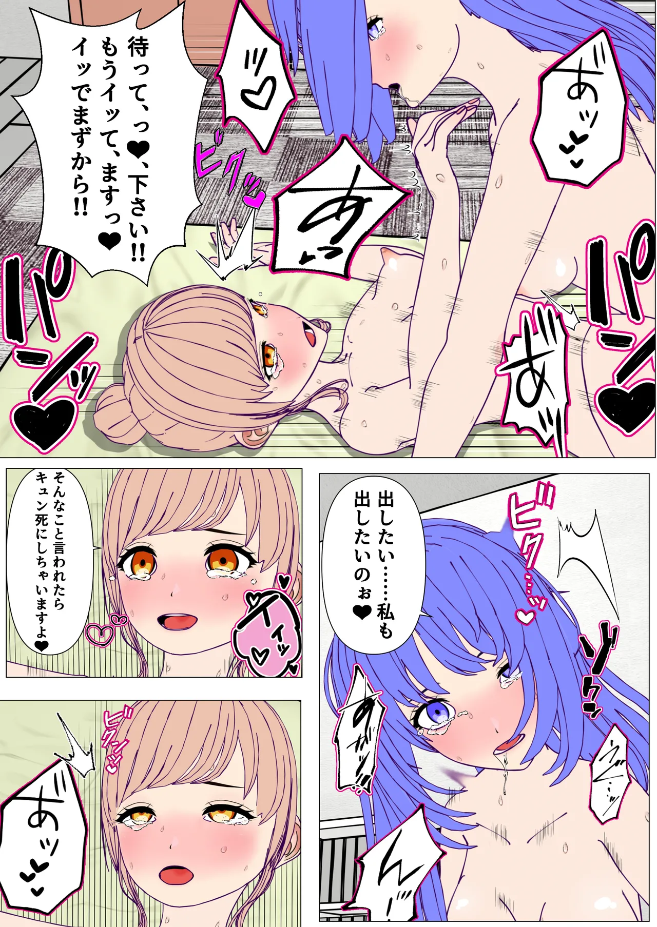 [Fukuyama Circuit] Futanari Senpai to Crazy Psycho Lesbian Kouhai 15eme image