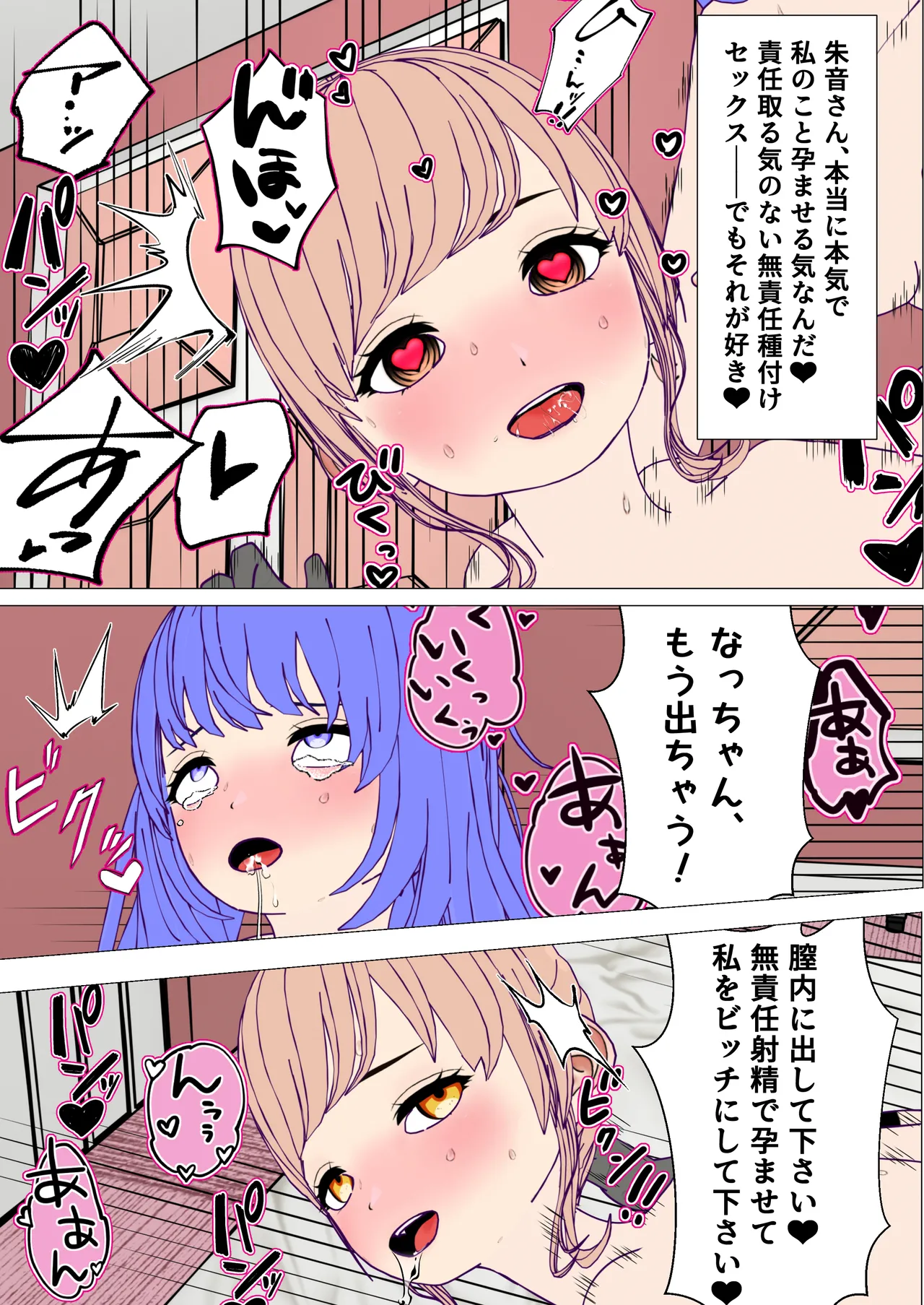 [Fukuyama Circuit] Futanari Senpai to Crazy Psycho Lesbian Kouhai 28eme image