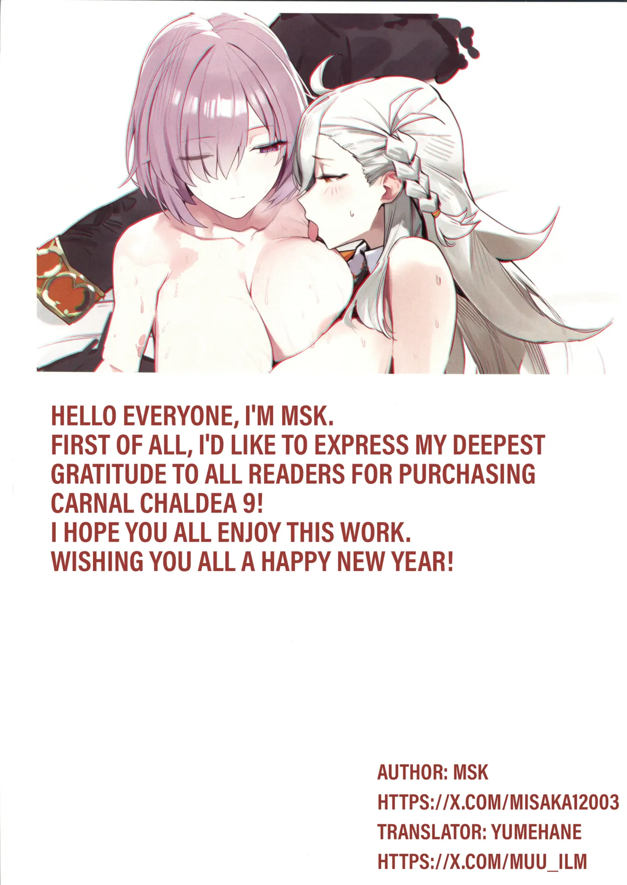 (C107) [Kuro Queen (MSK)] Carnal Chaldea 9 (FateGrand Order) (English) 2eme image