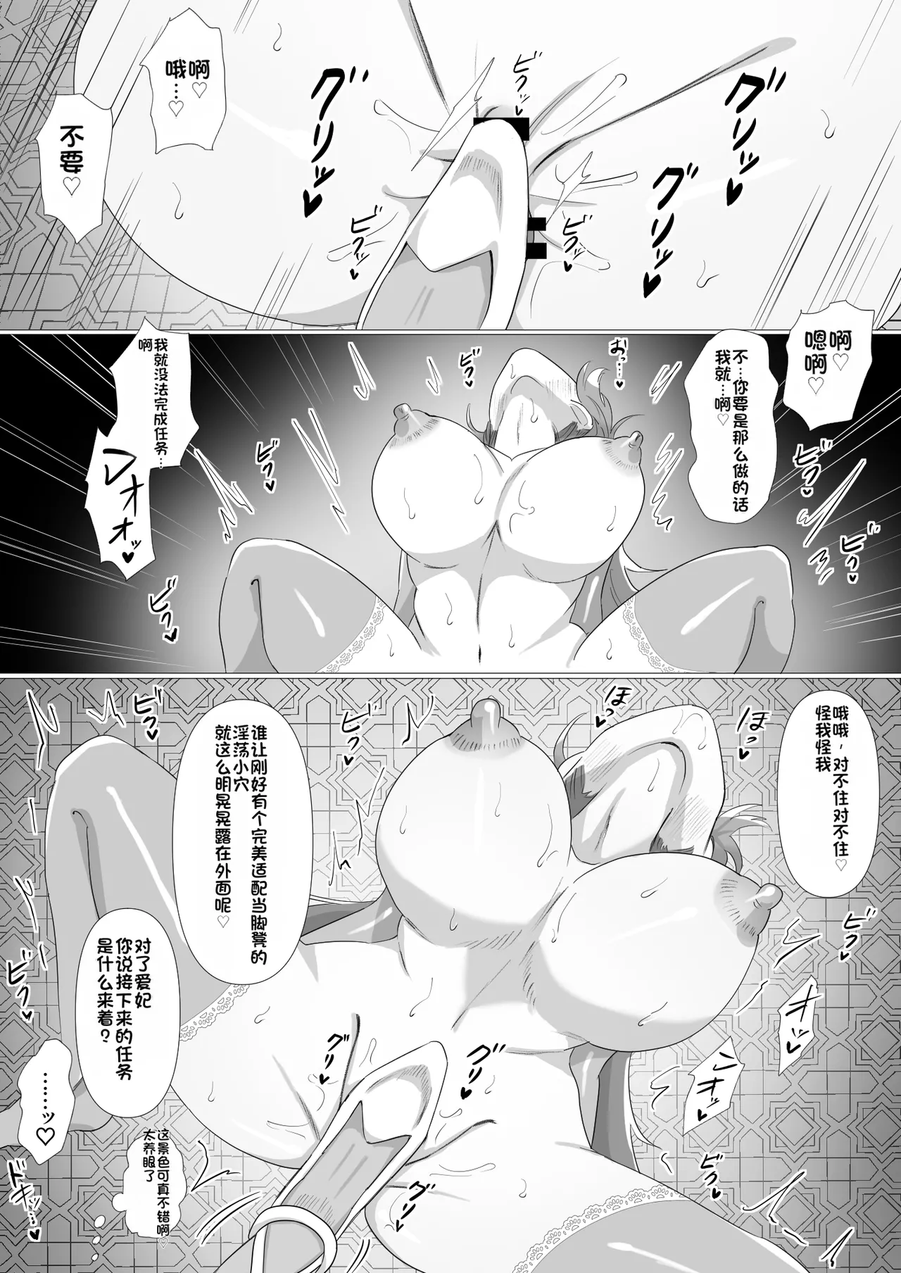 [Manzoku Suru Doumei (Takibuta Kyousuke)] Joou-heika wa Sukebe Tsuma ni Naru [Chinese] Bildnummer 16