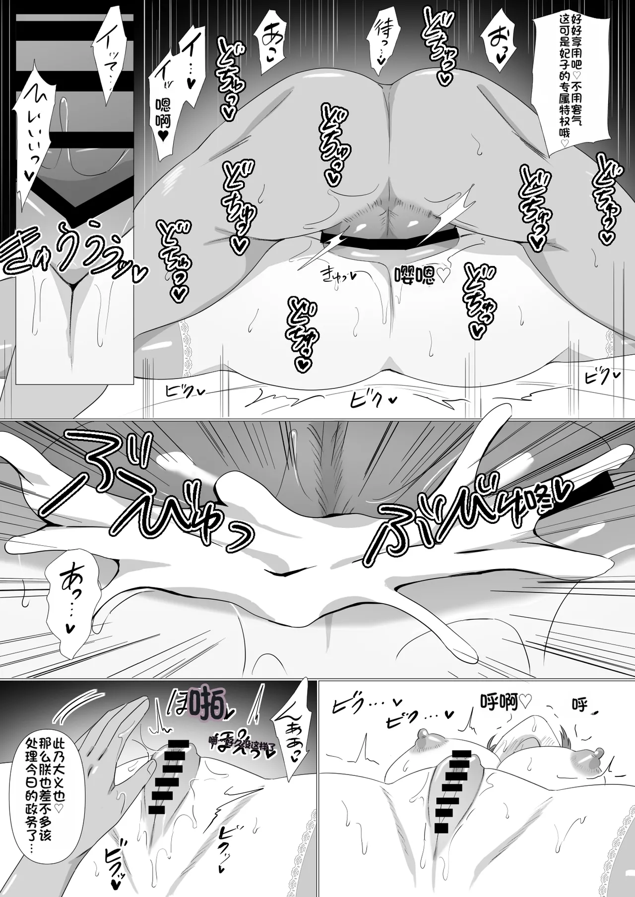 [Manzoku Suru Doumei (Takibuta Kyousuke)] Joou-heika wa Sukebe Tsuma ni Naru [Chinese] Bildnummer 22