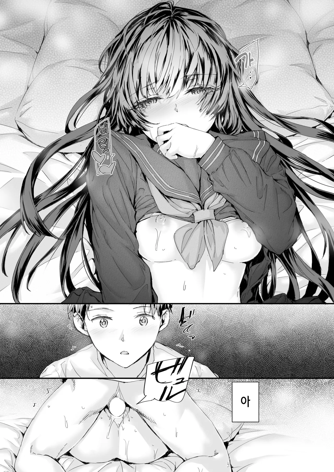 [Sumiya] Strange (COMIC Kairakuten 2026-01) [Korean] [Digital] imagen número 20