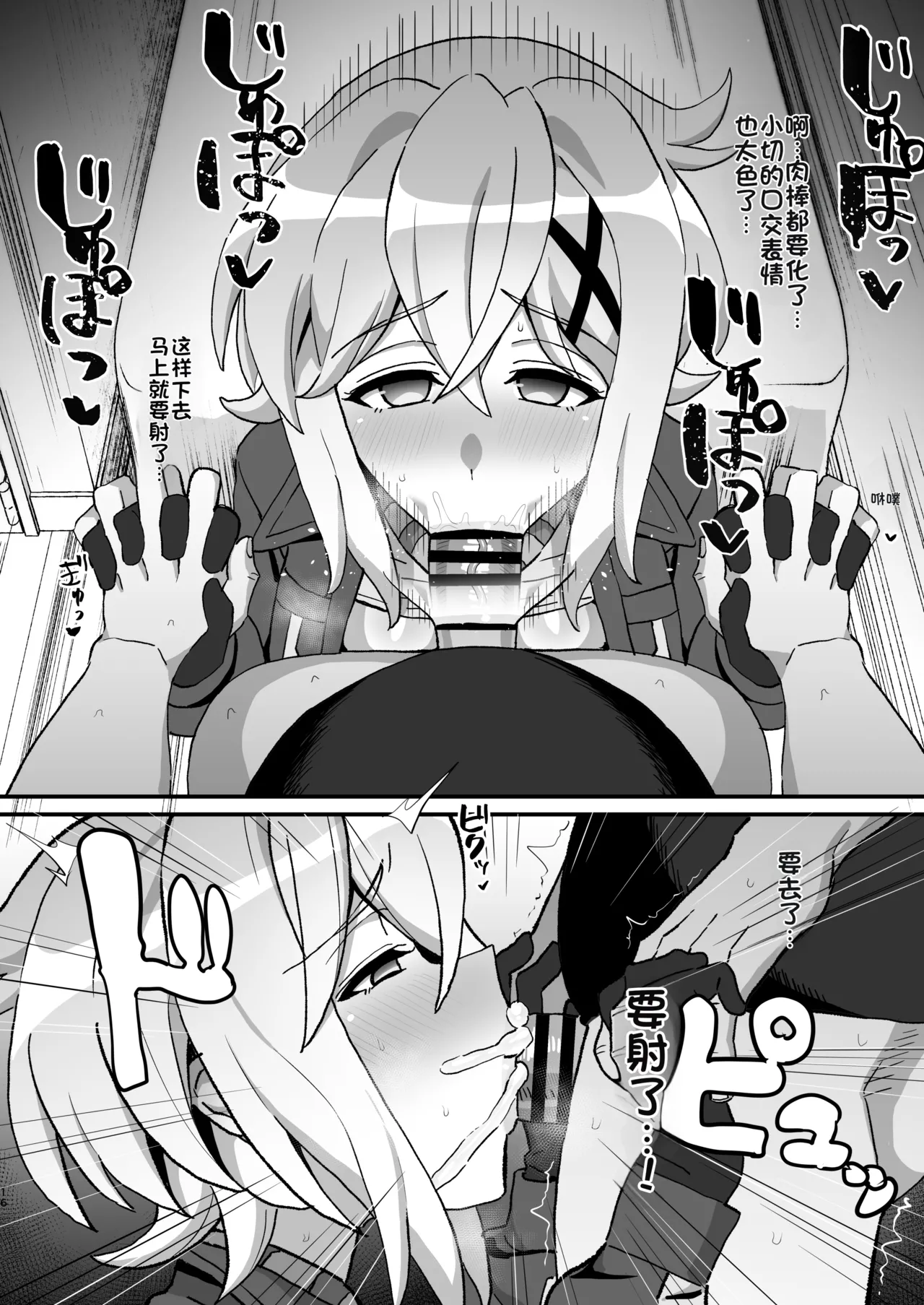 [Inai Uchi ni (Inai)] Kegareta Heijin - Souja Saimin - (Senki Zesshou Symphogear) [Chinese] [Digital] image number 15