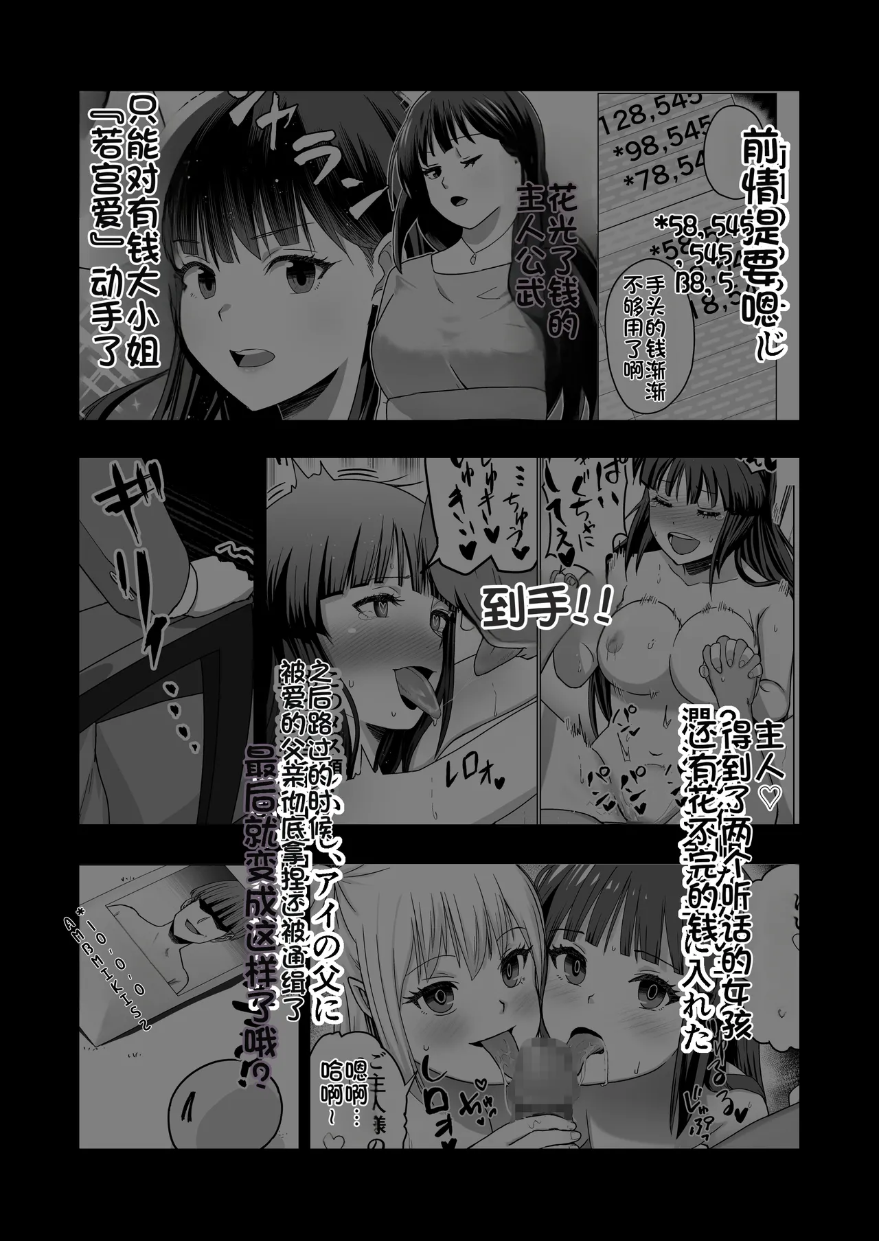 [Citrus (Haru Mikan)] Kareshi Mochi no Onna no Ko o GET shitara, Love Love ni Natte Ochita Hanashi [Chinese] image number 4
