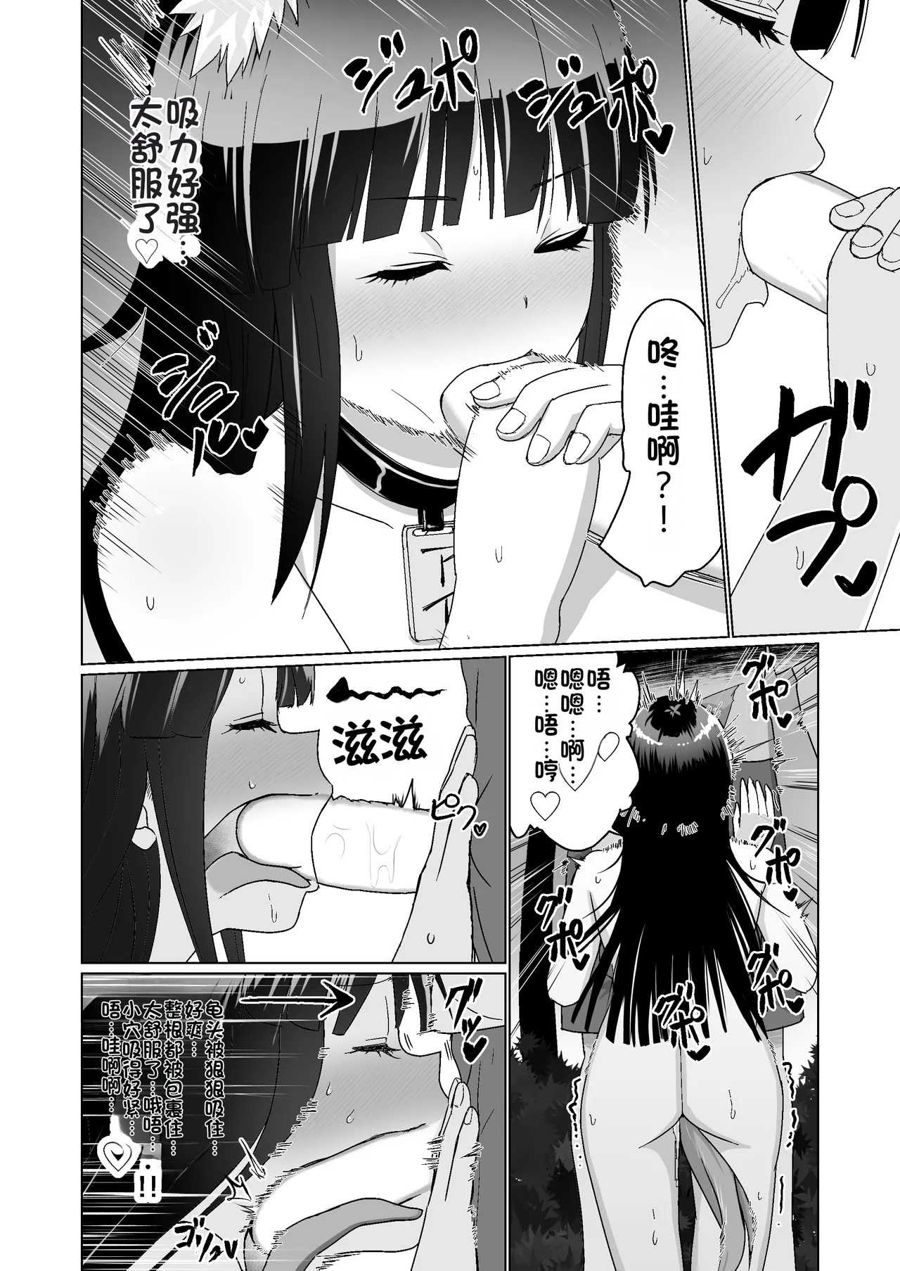 [Citrus (Haru Mikan)] Kareshi Mochi no Onna no Ko o GET shitara, Love Love ni Natte Ochita Hanashi [Chinese] image number 12