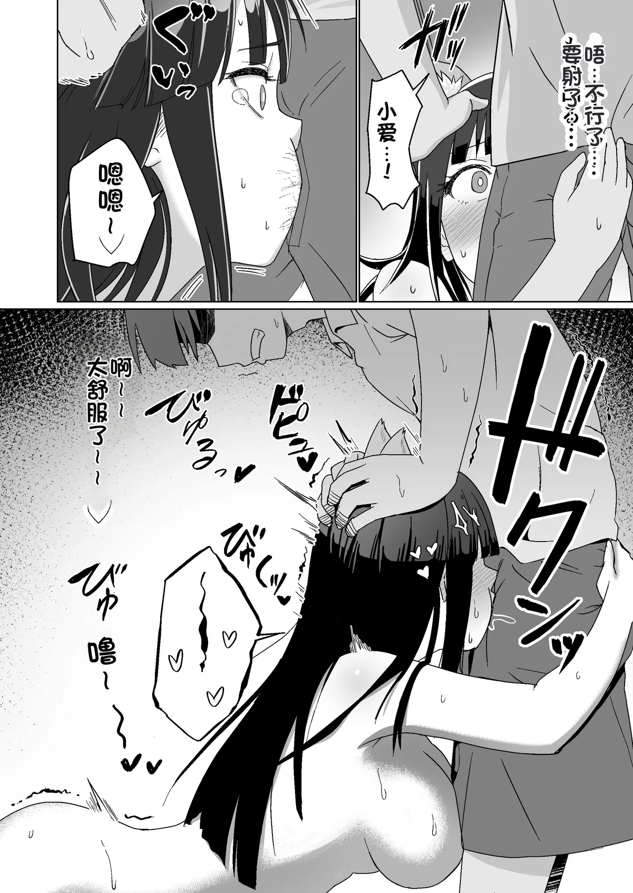 [Citrus (Haru Mikan)] Kareshi Mochi no Onna no Ko o GET shitara, Love Love ni Natte Ochita Hanashi [Chinese] image number 14