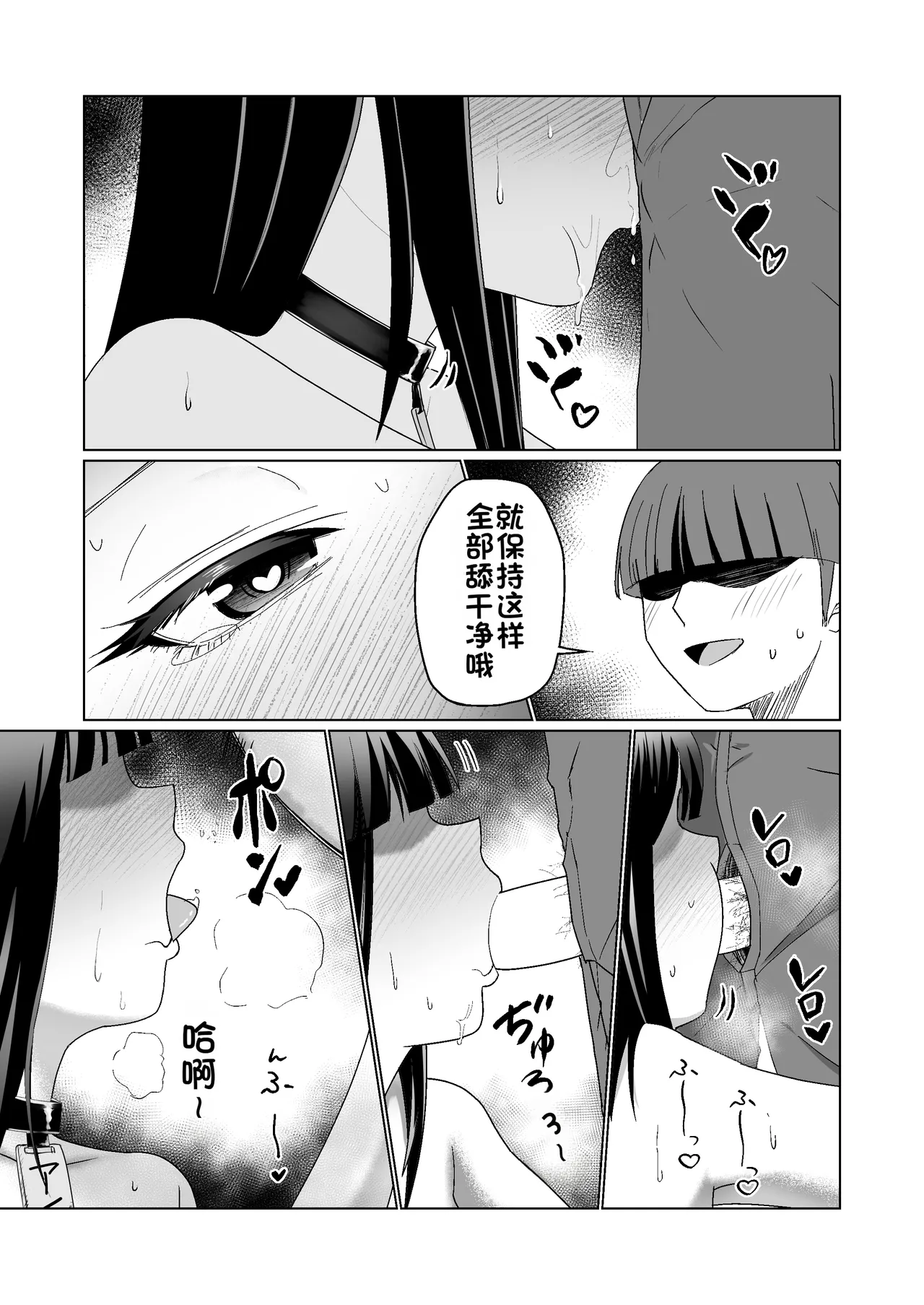 [Citrus (Haru Mikan)] Kareshi Mochi no Onna no Ko o GET shitara, Love Love ni Natte Ochita Hanashi [Chinese] image number 15