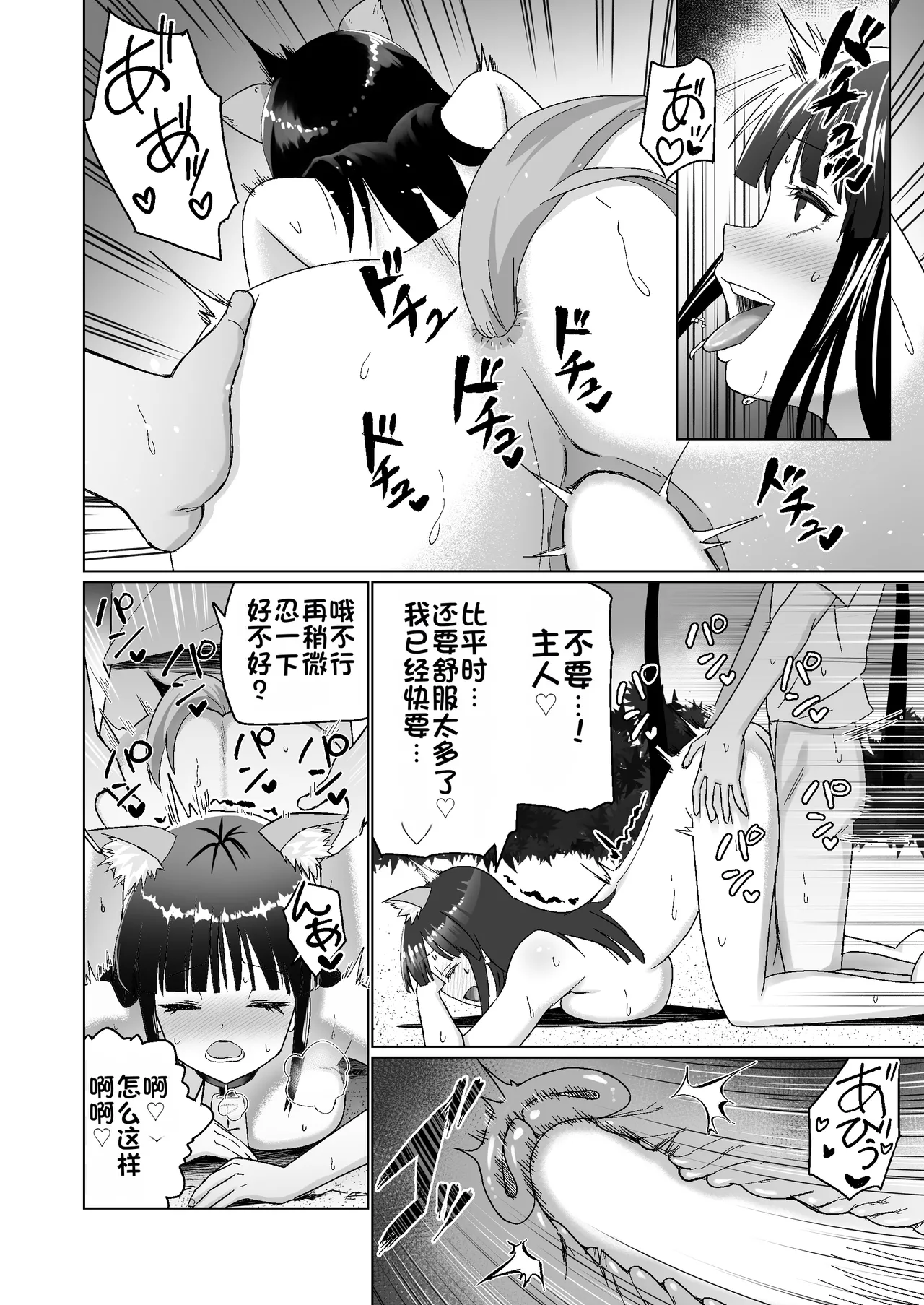 [Citrus (Haru Mikan)] Kareshi Mochi no Onna no Ko o GET shitara, Love Love ni Natte Ochita Hanashi [Chinese] image number 18