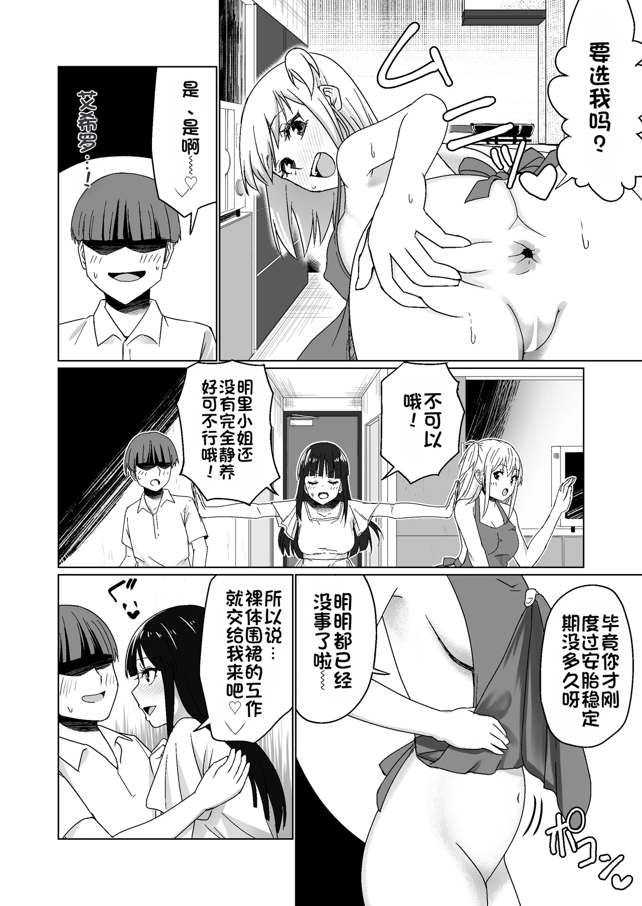 [Citrus (Haru Mikan)] Kareshi Mochi no Onna no Ko o GET shitara, Love Love ni Natte Ochita Hanashi [Chinese] image number 24