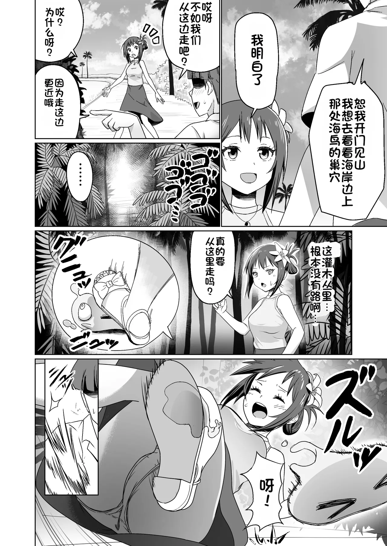 [Citrus (Haru Mikan)] Kareshi Mochi no Onna no Ko o GET shitara, Love Love ni Natte Ochita Hanashi [Chinese] image number 32