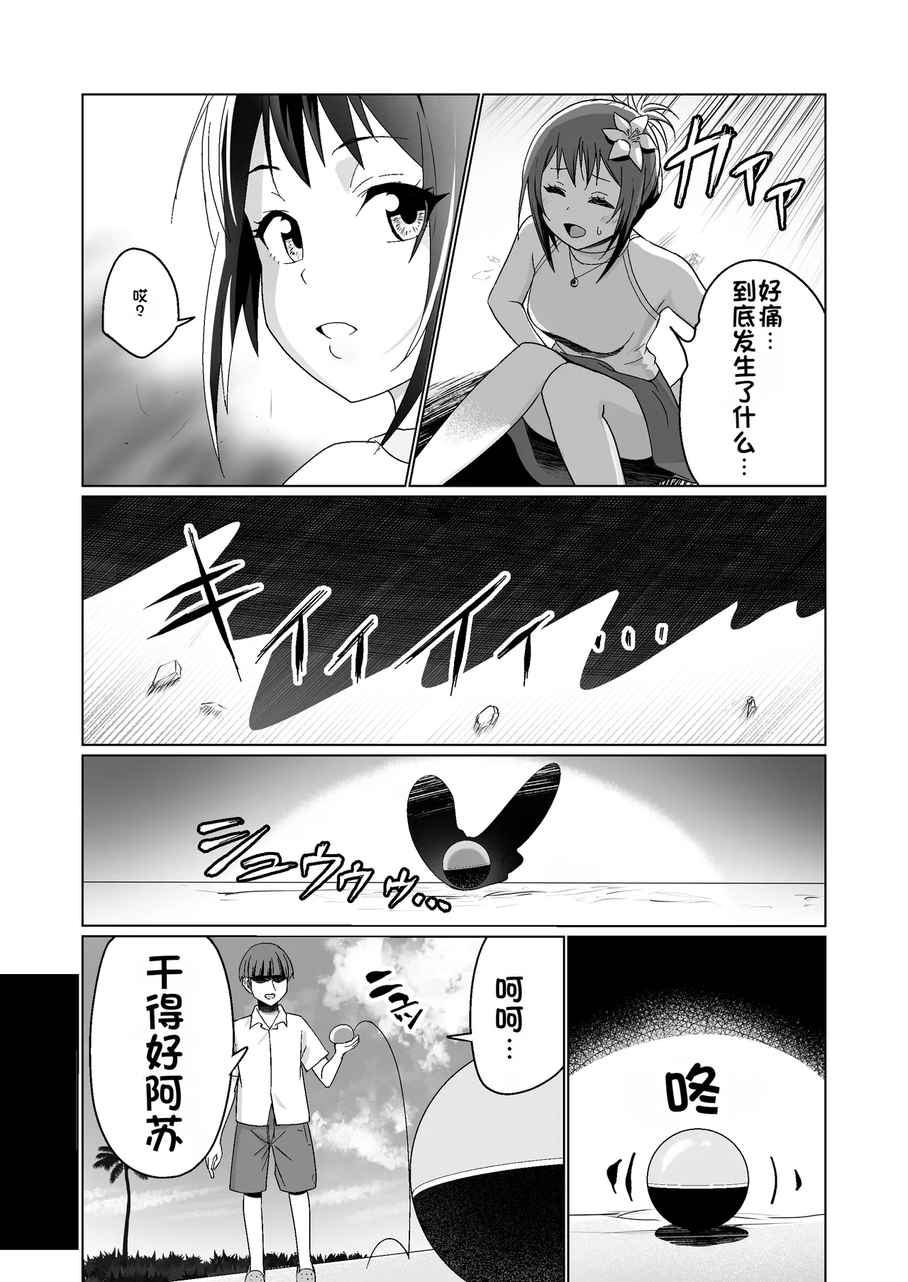 [Citrus (Haru Mikan)] Kareshi Mochi no Onna no Ko o GET shitara, Love Love ni Natte Ochita Hanashi [Chinese] image number 33