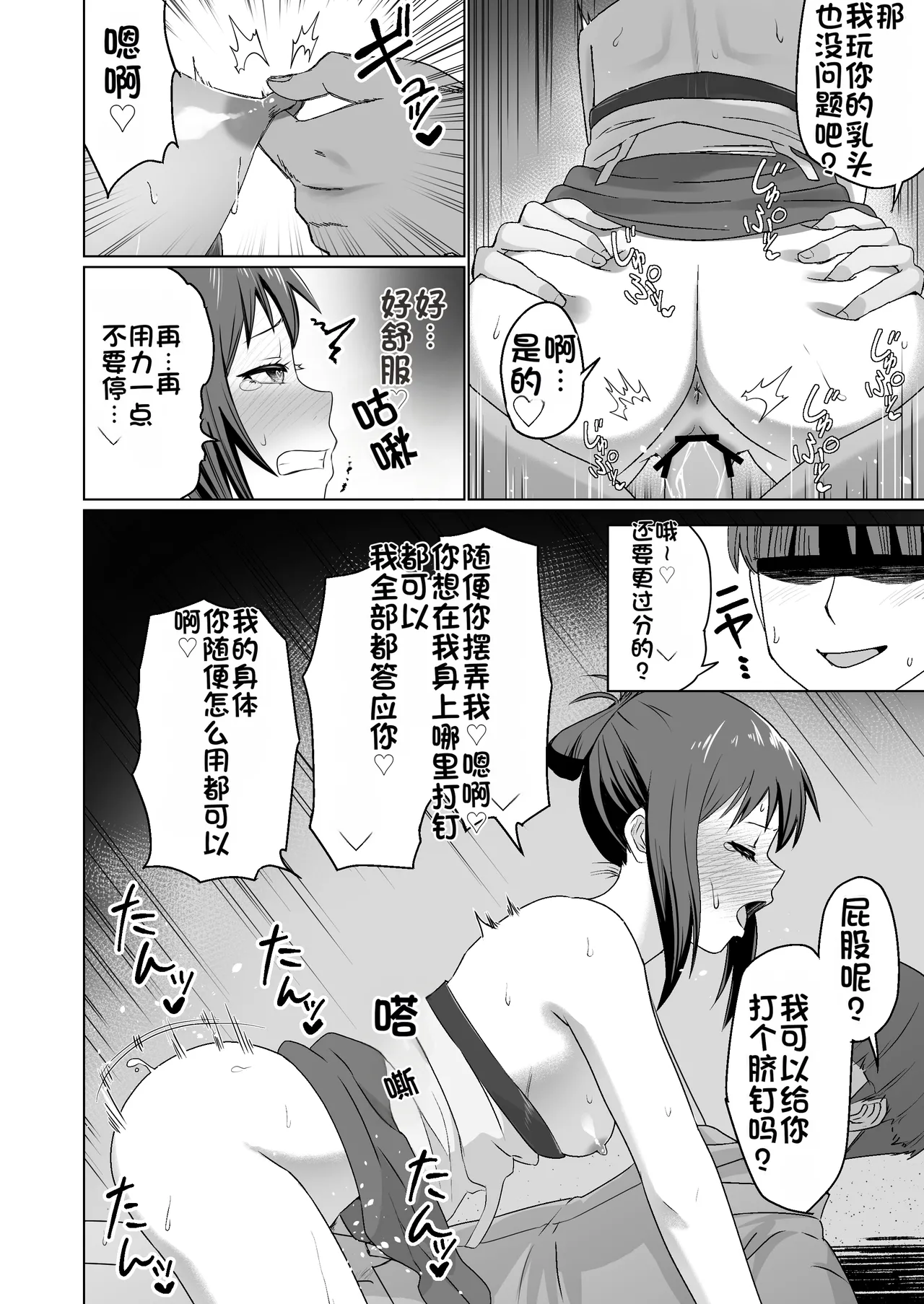 [Citrus (Haru Mikan)] Kareshi Mochi no Onna no Ko o GET shitara, Love Love ni Natte Ochita Hanashi [Chinese] image number 46