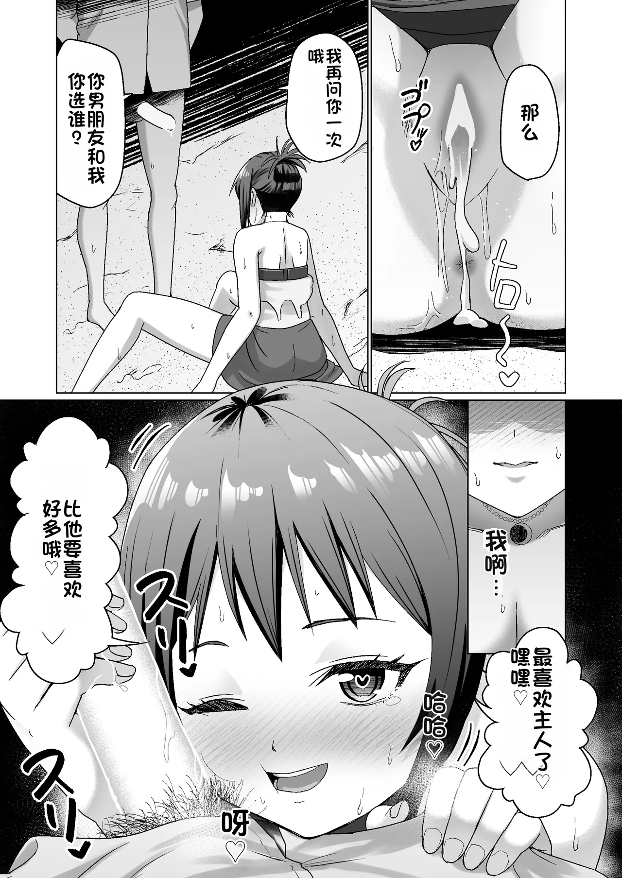 [Citrus (Haru Mikan)] Kareshi Mochi no Onna no Ko o GET shitara, Love Love ni Natte Ochita Hanashi [Chinese] image number 51