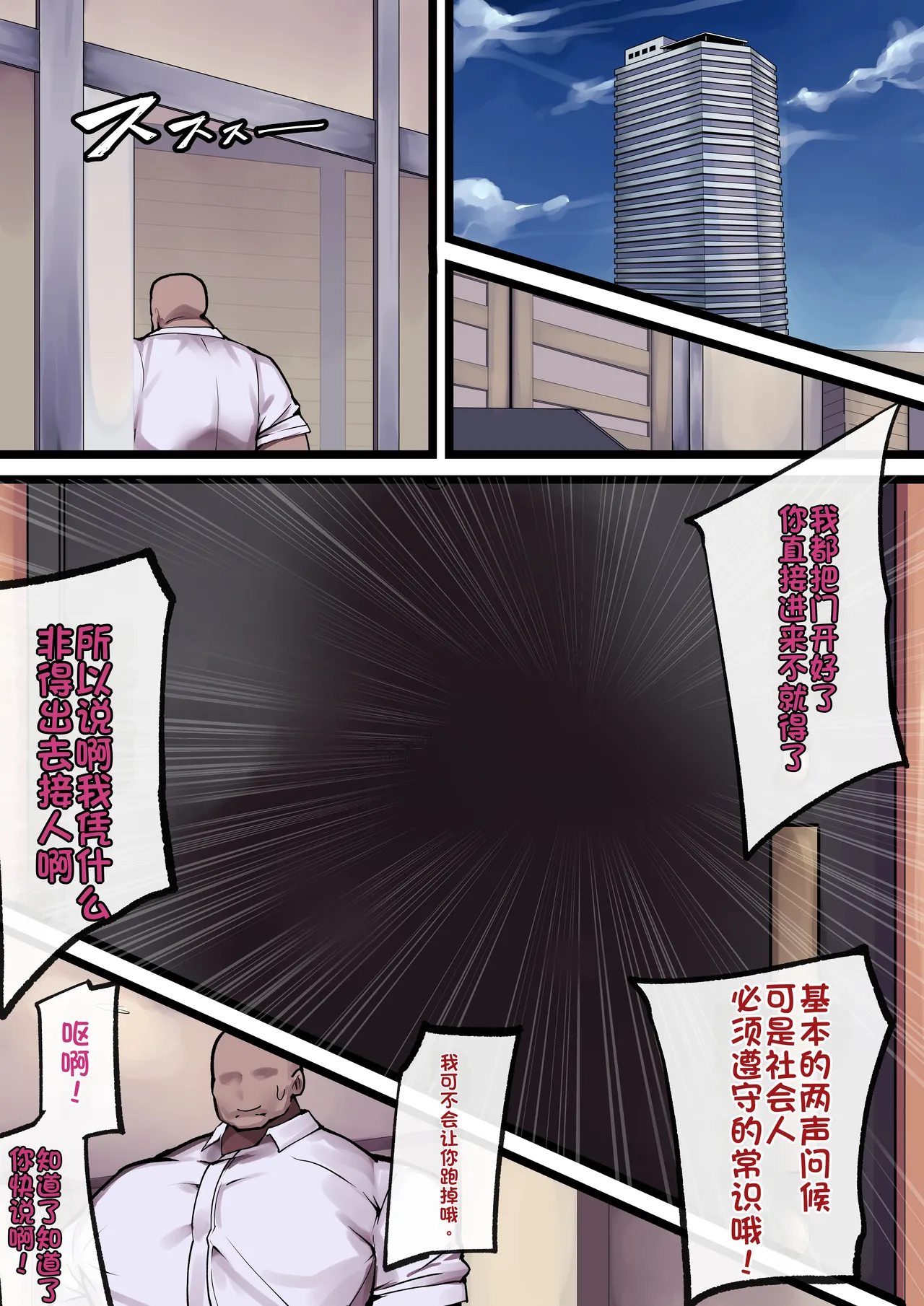 [Hyouhi Saibou] 5²=25 (The Quintessential Quintuplets) [Chinese] 이미지 번호 3