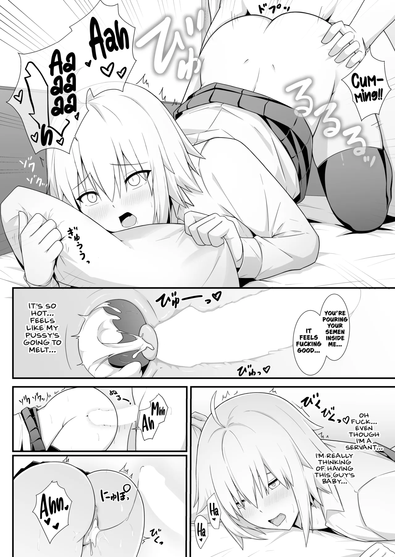 [Natsuzame] Alter, this is a love hotel! (FateGrand Order) 图片编号 17
