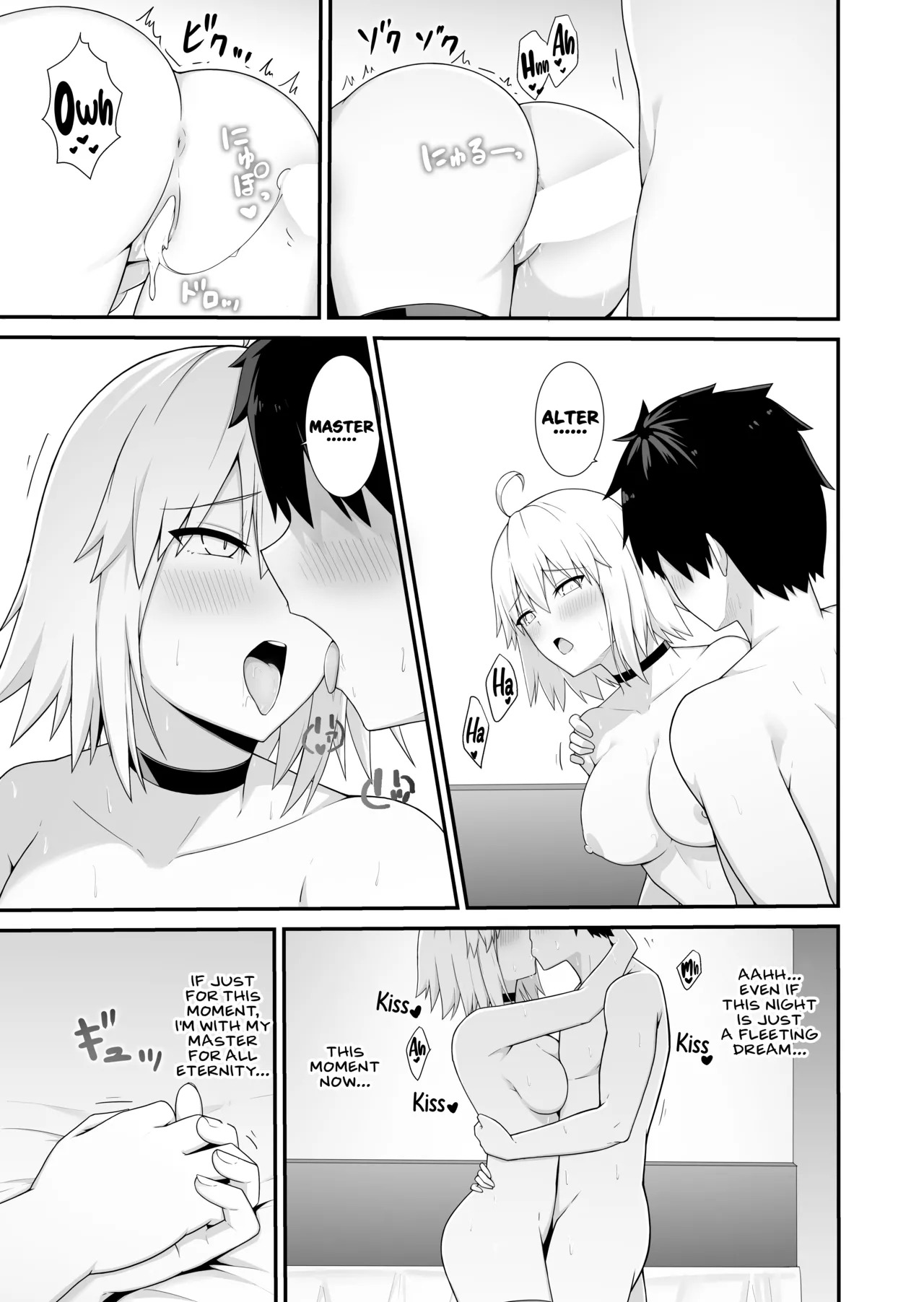 [Natsuzame] Alter, this is a love hotel! (FateGrand Order) 图片编号 24