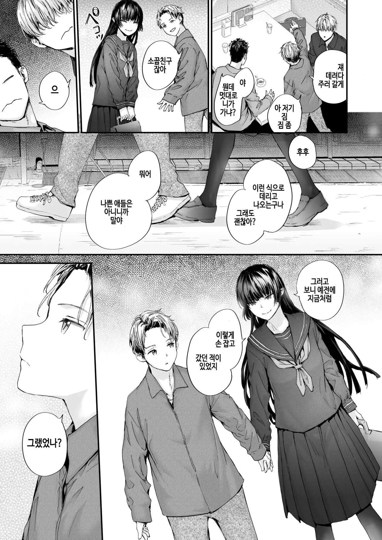 [Sumiya] Strange (COMIC Kairakuten 2026-01) [Korean] [Digital] [Decensored] 画像番号 7