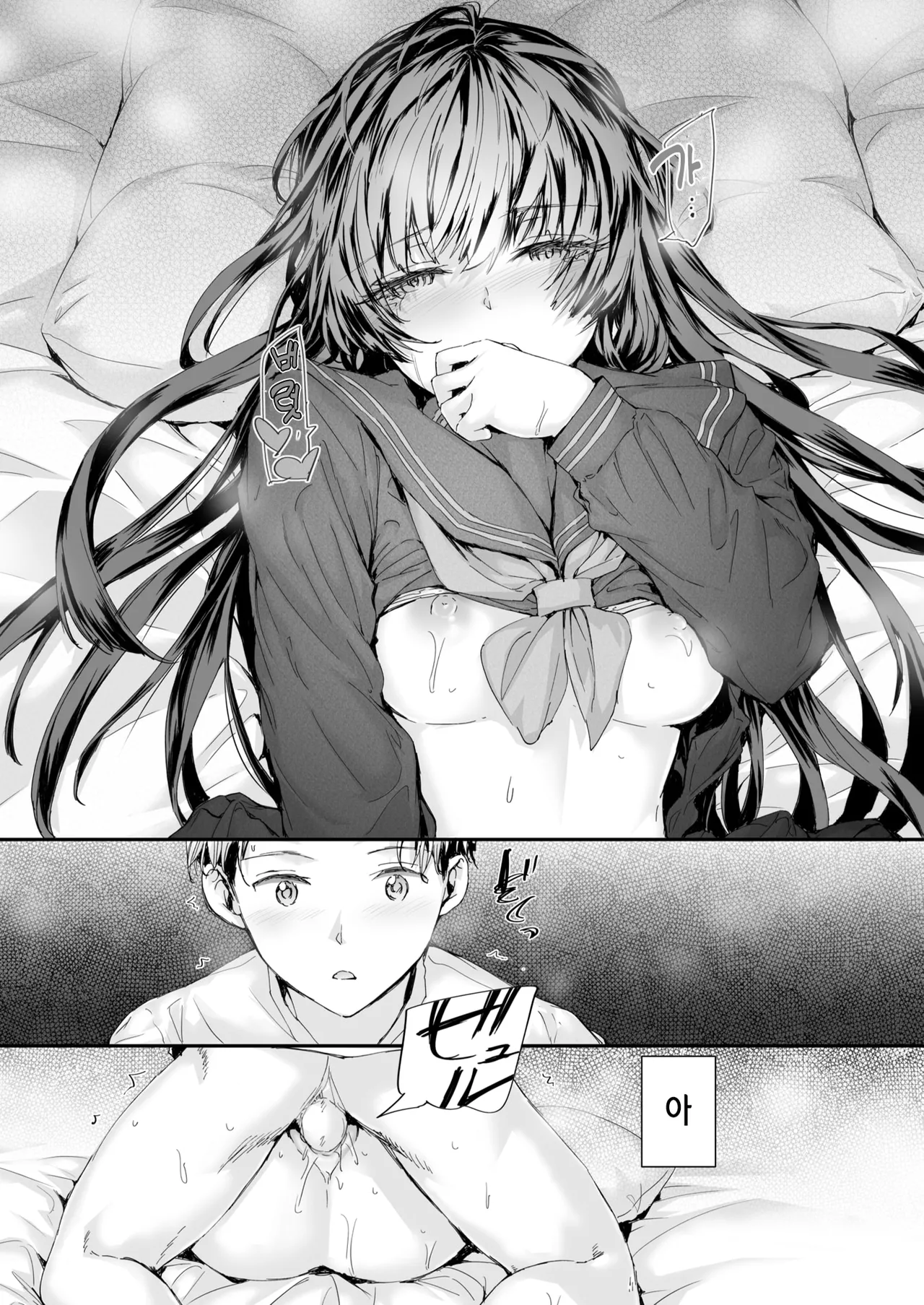 [Sumiya] Strange (COMIC Kairakuten 2026-01) [Korean] [Digital] [Decensored] 画像番号 20