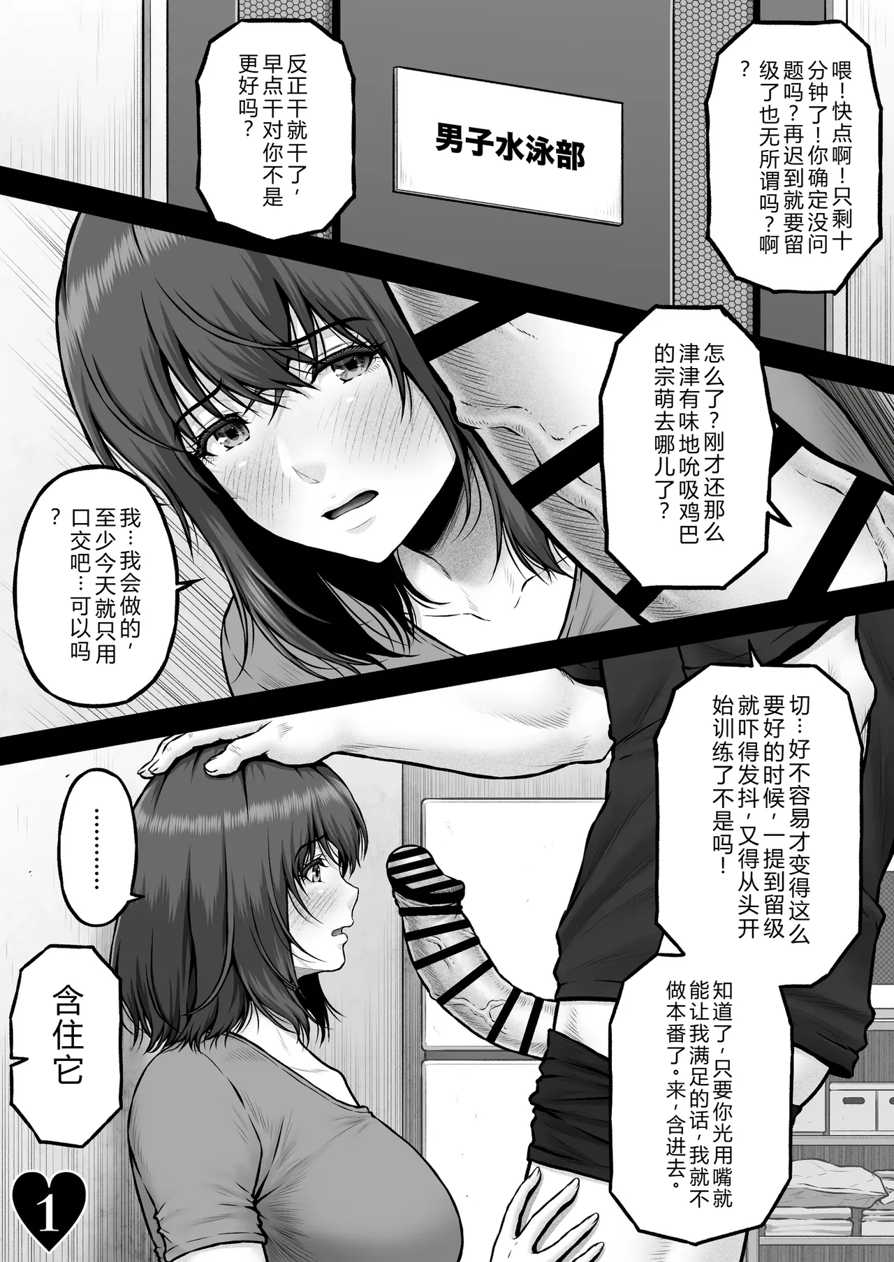 [MYTHICAL WORLD (Lioreo)] MUNEMO CRISIS2 ~Over the Borderline~ [Chinese] 3eme image