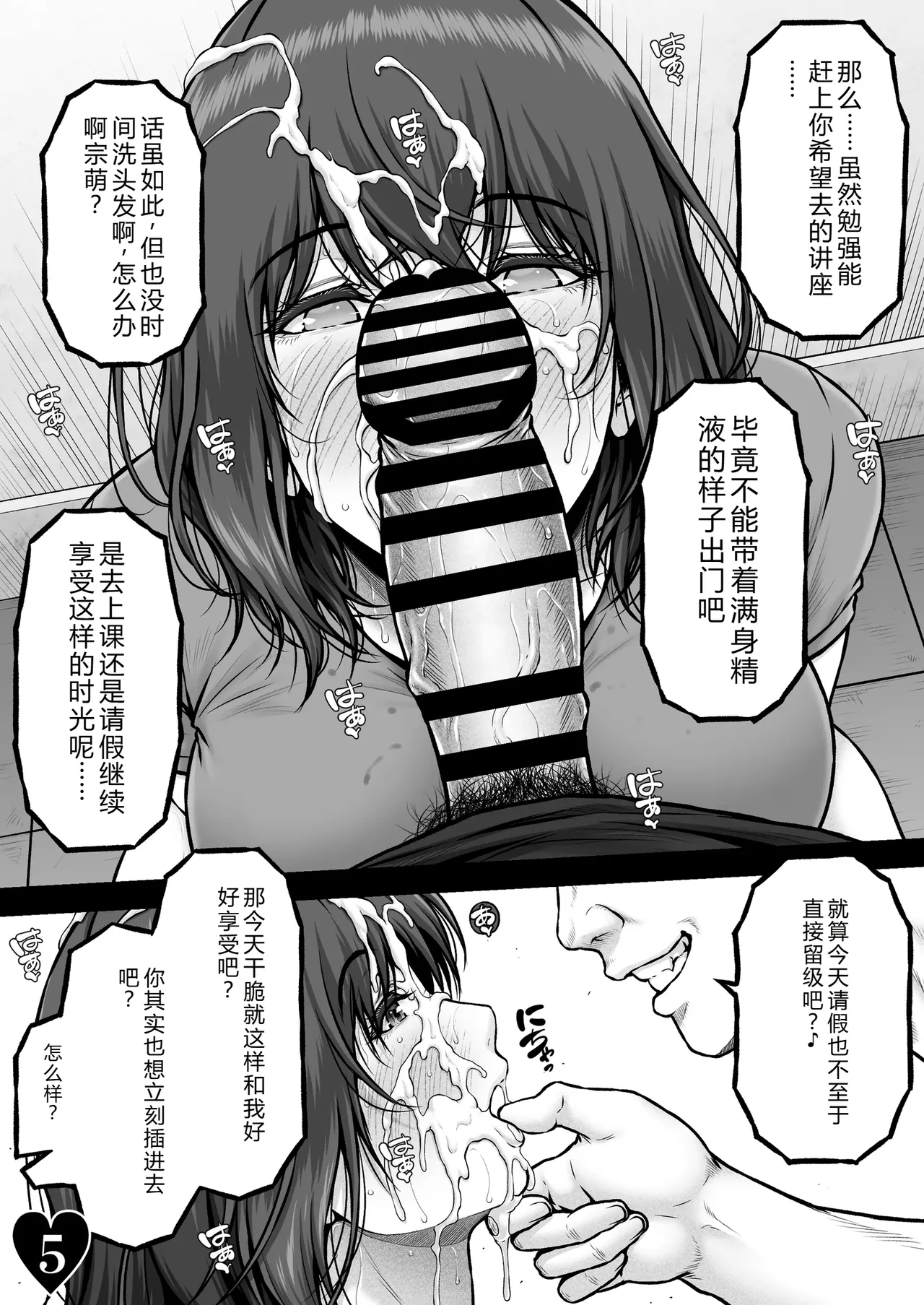 [MYTHICAL WORLD (Lioreo)] MUNEMO CRISIS2 ~Over the Borderline~ [Chinese] 7eme image