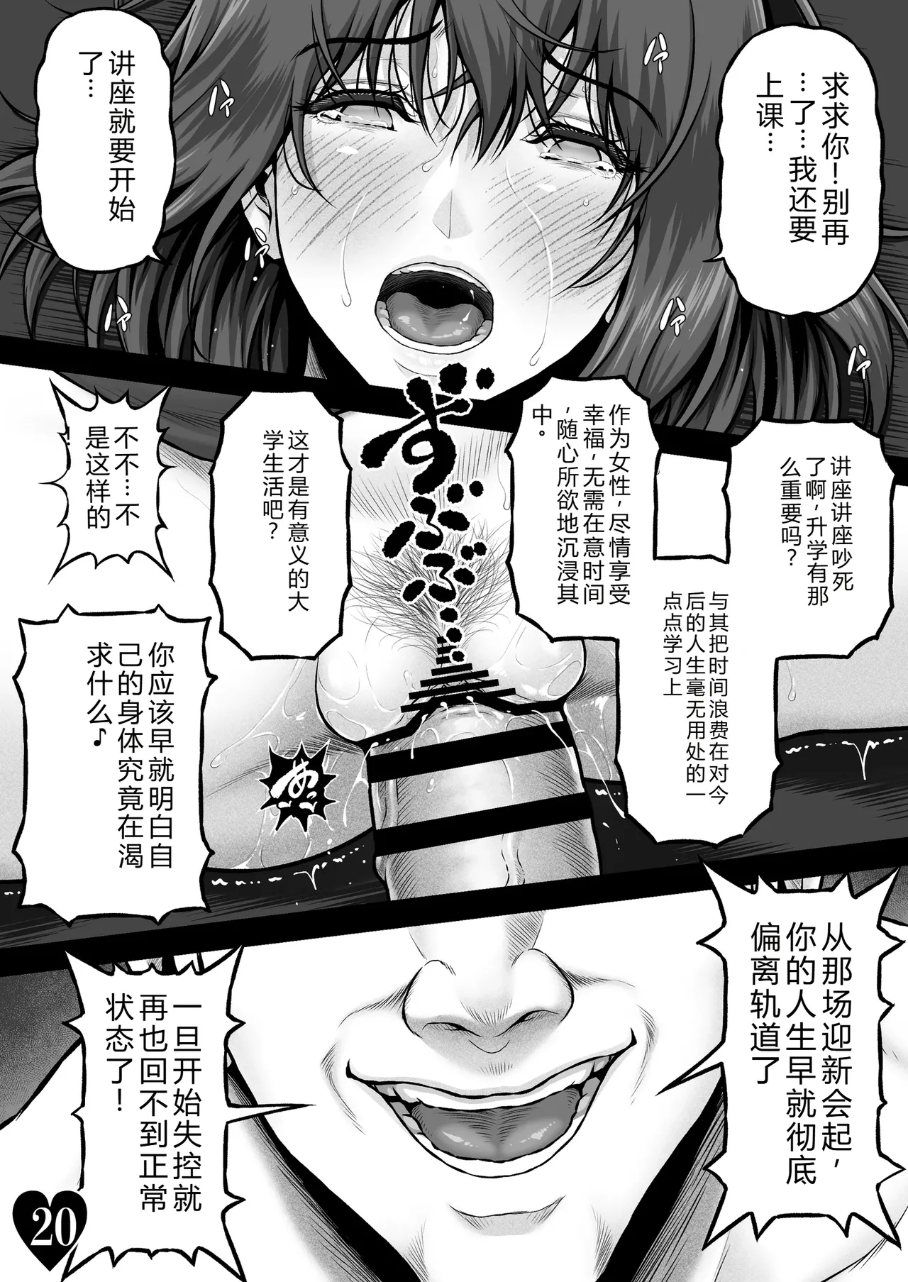 [MYTHICAL WORLD (Lioreo)] MUNEMO CRISIS2 ~Over the Borderline~ [Chinese] 22eme image