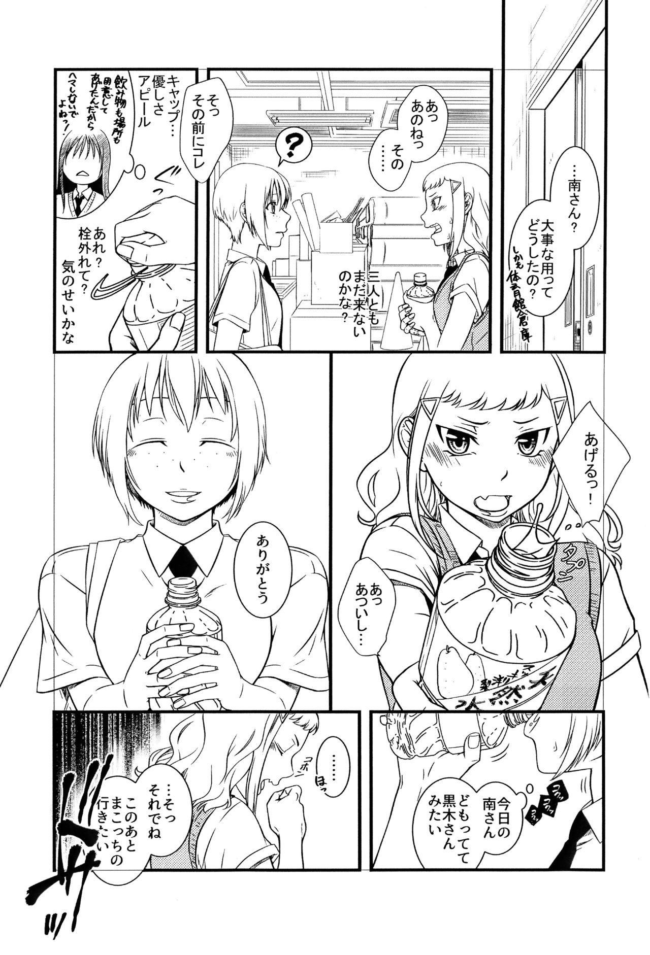 (COMIC1 BS-sai Special) [Mystere (Kaijin German Daigensui Kakka)] Mako ~ Uragiri no Houkago ~ (Watashi ga Motenai no wa Dou Kangaetemo Omaera ga Warui!) 图片编号 4