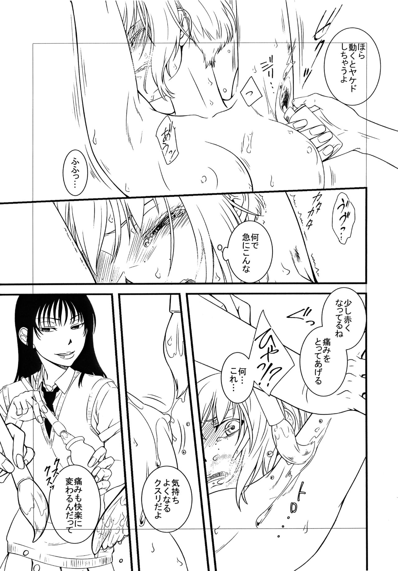 (COMIC1 BS-sai Special) [Mystere (Kaijin German Daigensui Kakka)] Mako ~ Uragiri no Houkago ~ (Watashi ga Motenai no wa Dou Kangaetemo Omaera ga Warui!) 图片编号 8