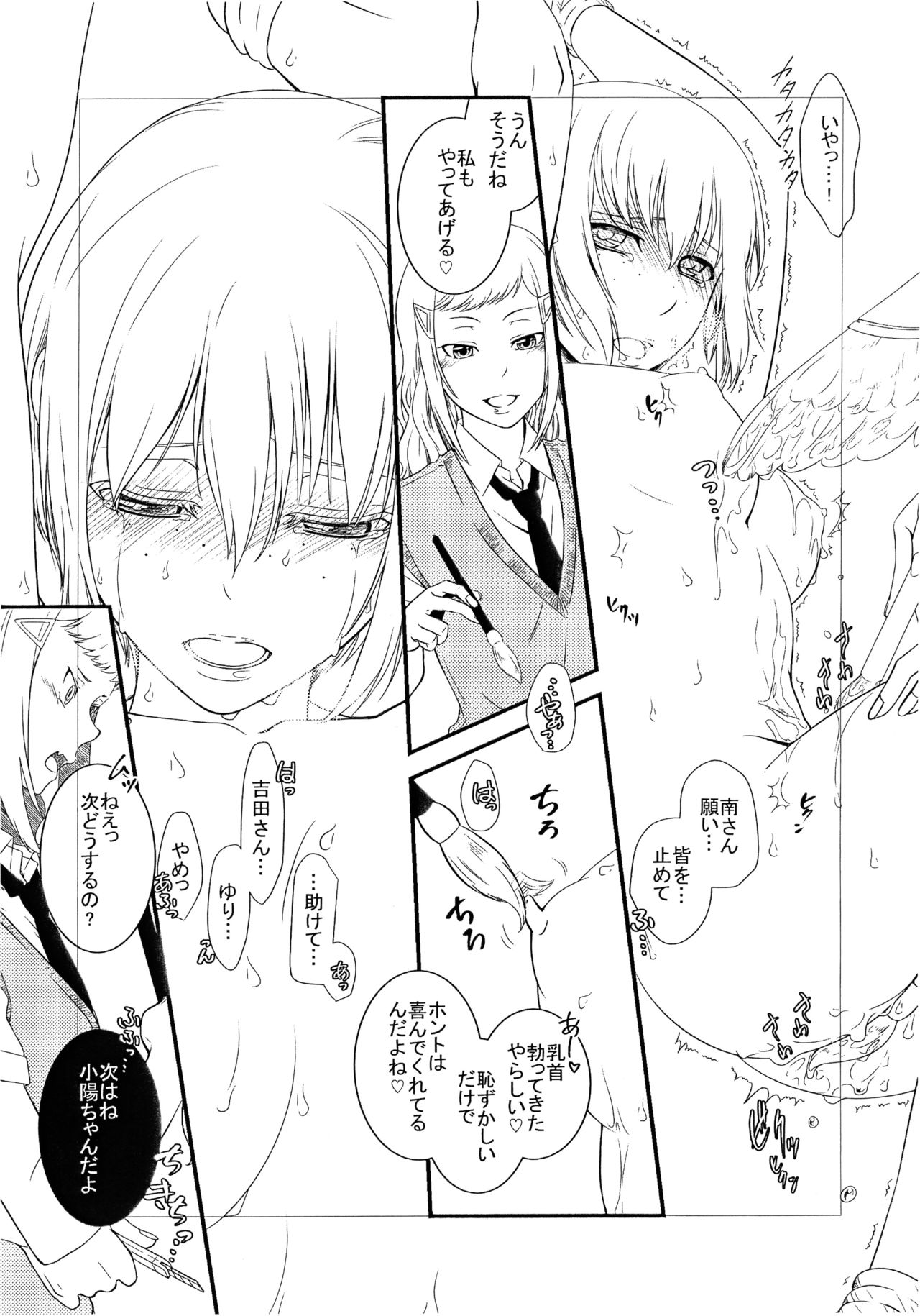 (COMIC1 BS-sai Special) [Mystere (Kaijin German Daigensui Kakka)] Mako ~ Uragiri no Houkago ~ (Watashi ga Motenai no wa Dou Kangaetemo Omaera ga Warui!) 图片编号 9