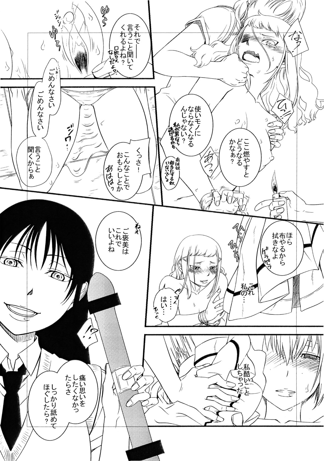 (COMIC1 BS-sai Special) [Mystere (Kaijin German Daigensui Kakka)] Mako ~ Uragiri no Houkago ~ (Watashi ga Motenai no wa Dou Kangaetemo Omaera ga Warui!) 图片编号 11