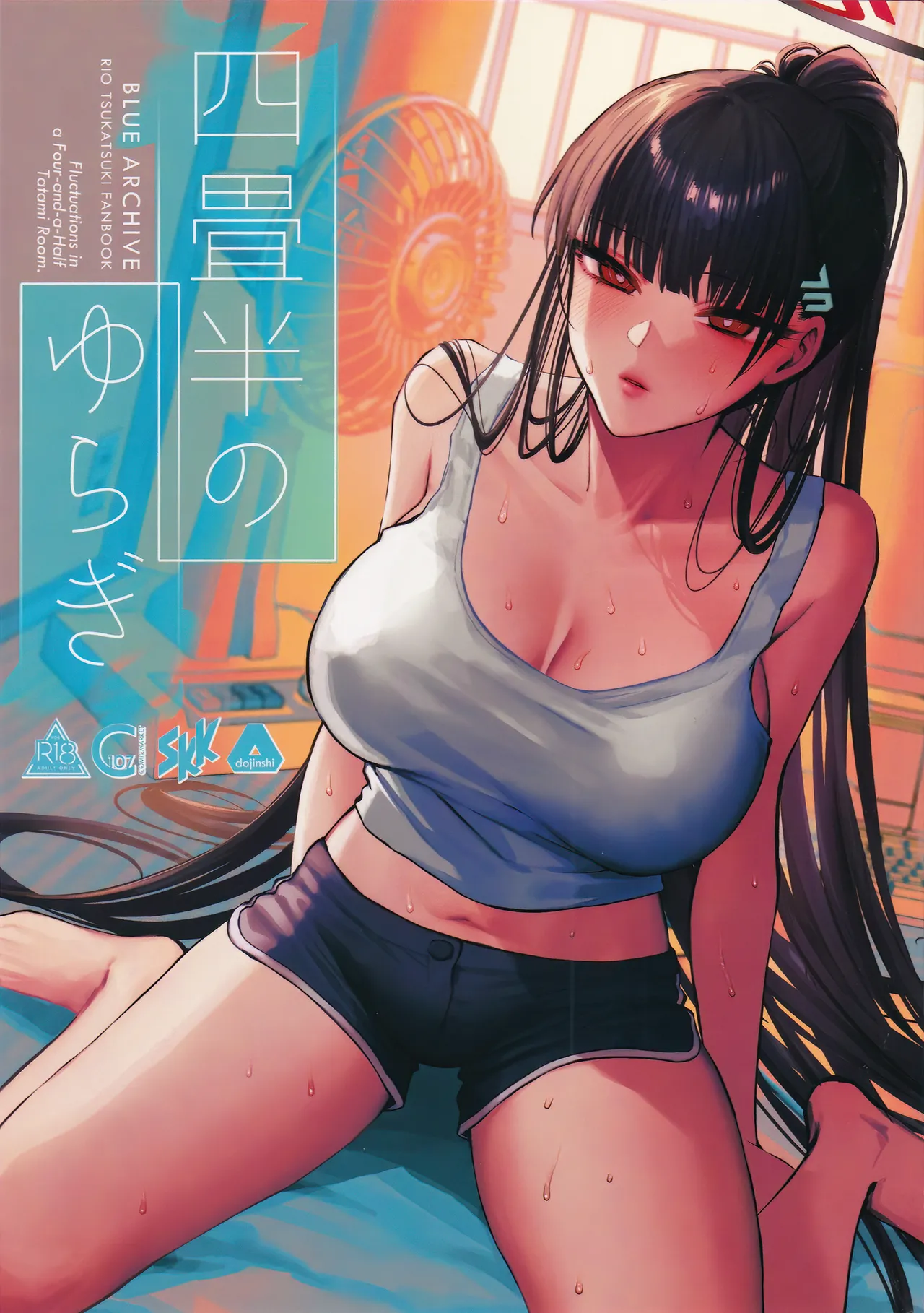 [SKK (Syoukaki)] The fluctuation of a four-and-a-half tatami room (Blue Archive) 이미지 번호 1